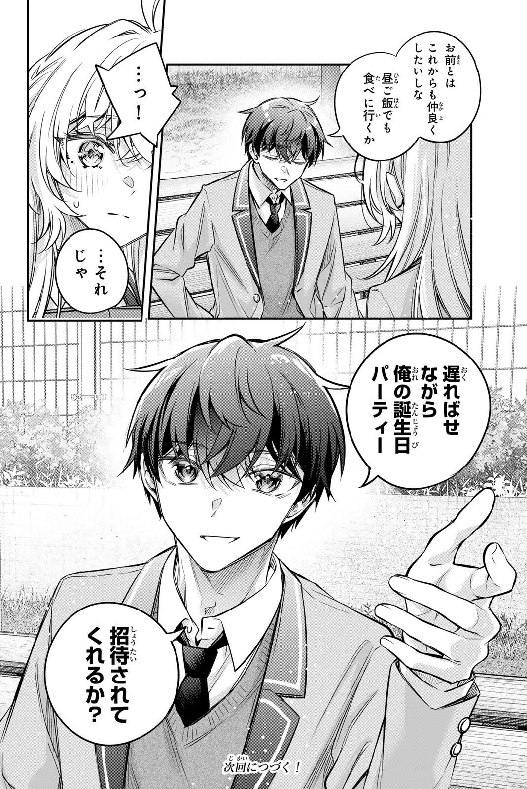 TOKIDOKI BOSOTTO ROSHIAGO DE DERERU TONARI NO ALYA-SAN Chapter 84 page 16 - nihonkuni.com
