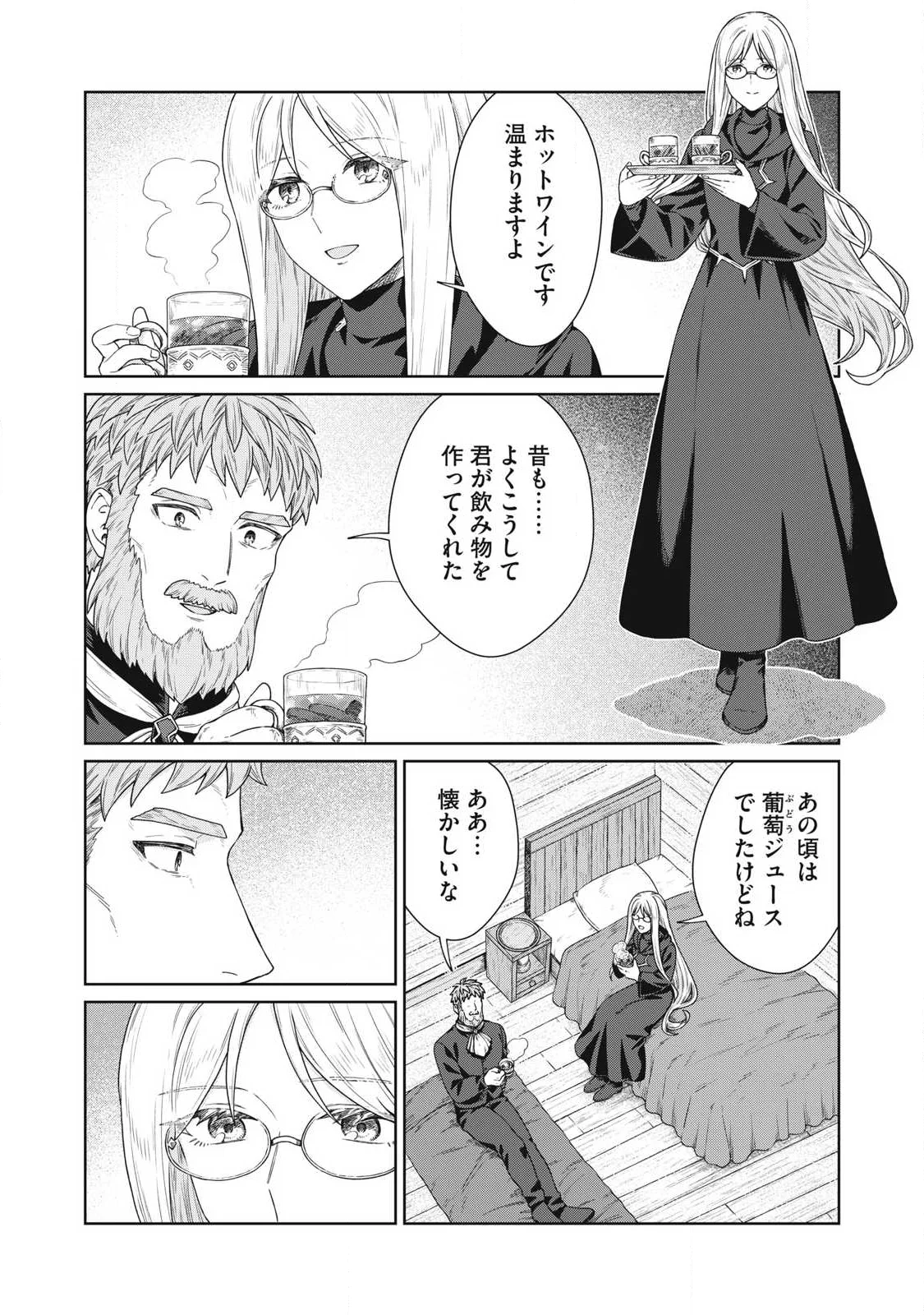KOUSHAKUKA NO RYOURIBAN-SAMA: 300-NEN IKIRU CHIISANA RYOURIJIN Chap 44.2 - Pic 16