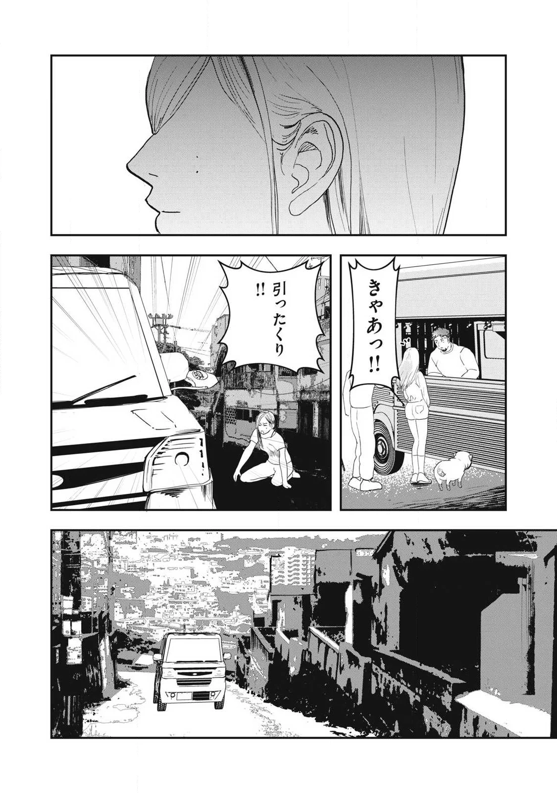 Read INNU Chapter 74 [High Quality / Full] - Page 16 - nicomanga.net