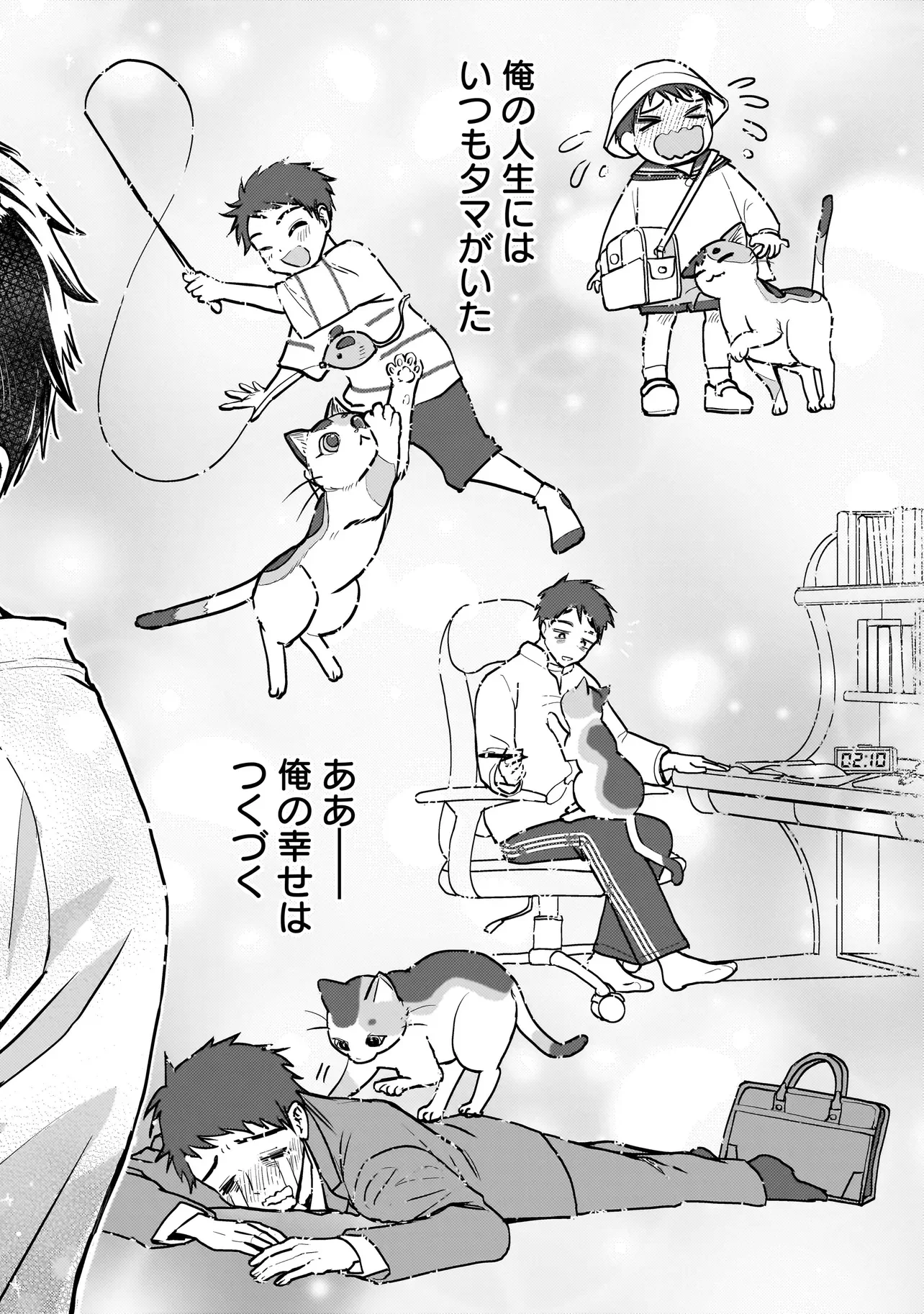 SODACHI SUGITA TAMA: UCHI NO KAINEKO GA SEKAI SAIKYOU NI NARIMASHITA!? Chapter 11.1 - Page 16