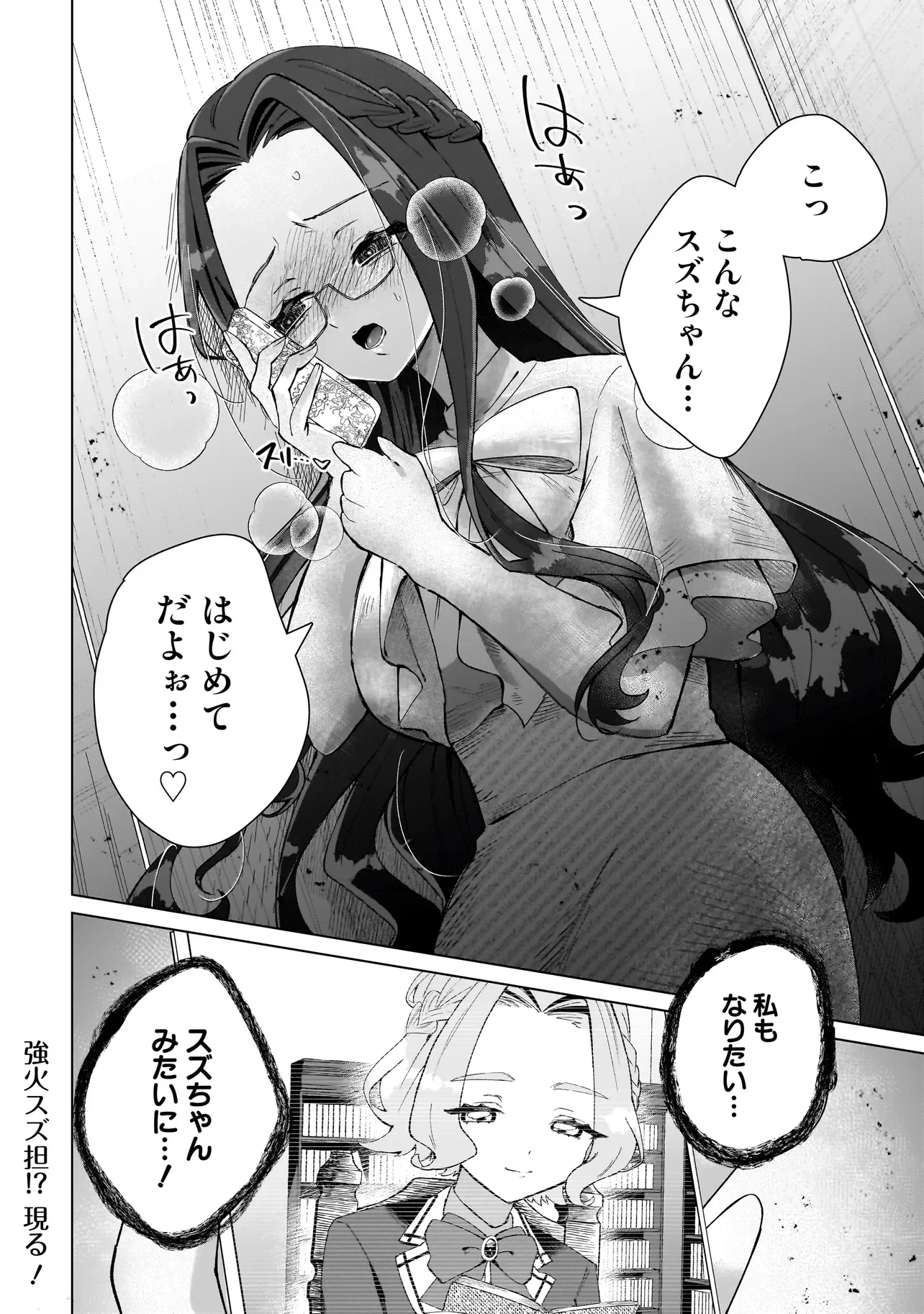 Read COCORO MAKE COSMETICA Chapter 4 [High Quality / Full] - Page 16 - nicomanga.net