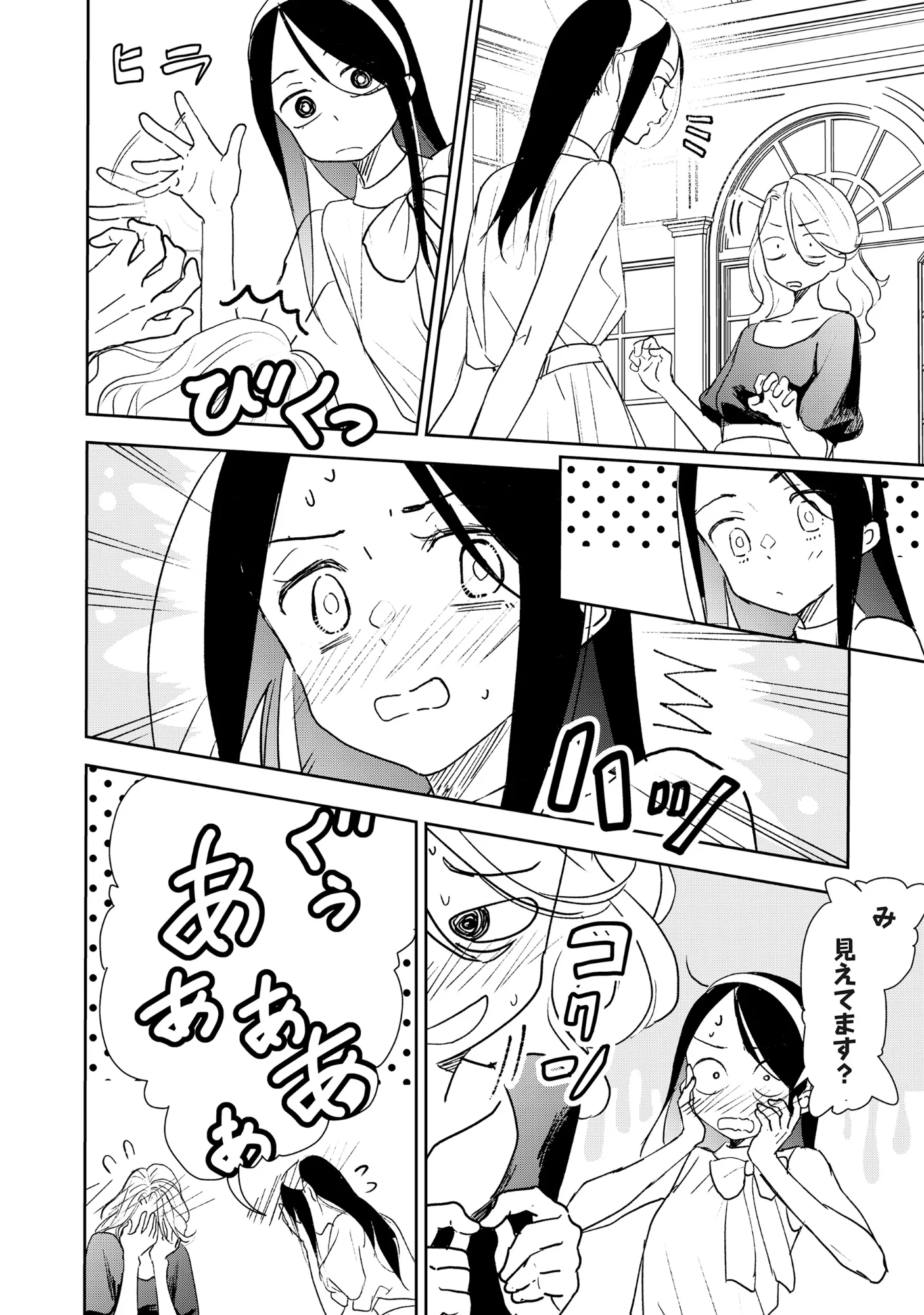 Read RYUGU HOTEL Chapter 7.1 [High Quality / Full] - Page 16 - nicomanga.com