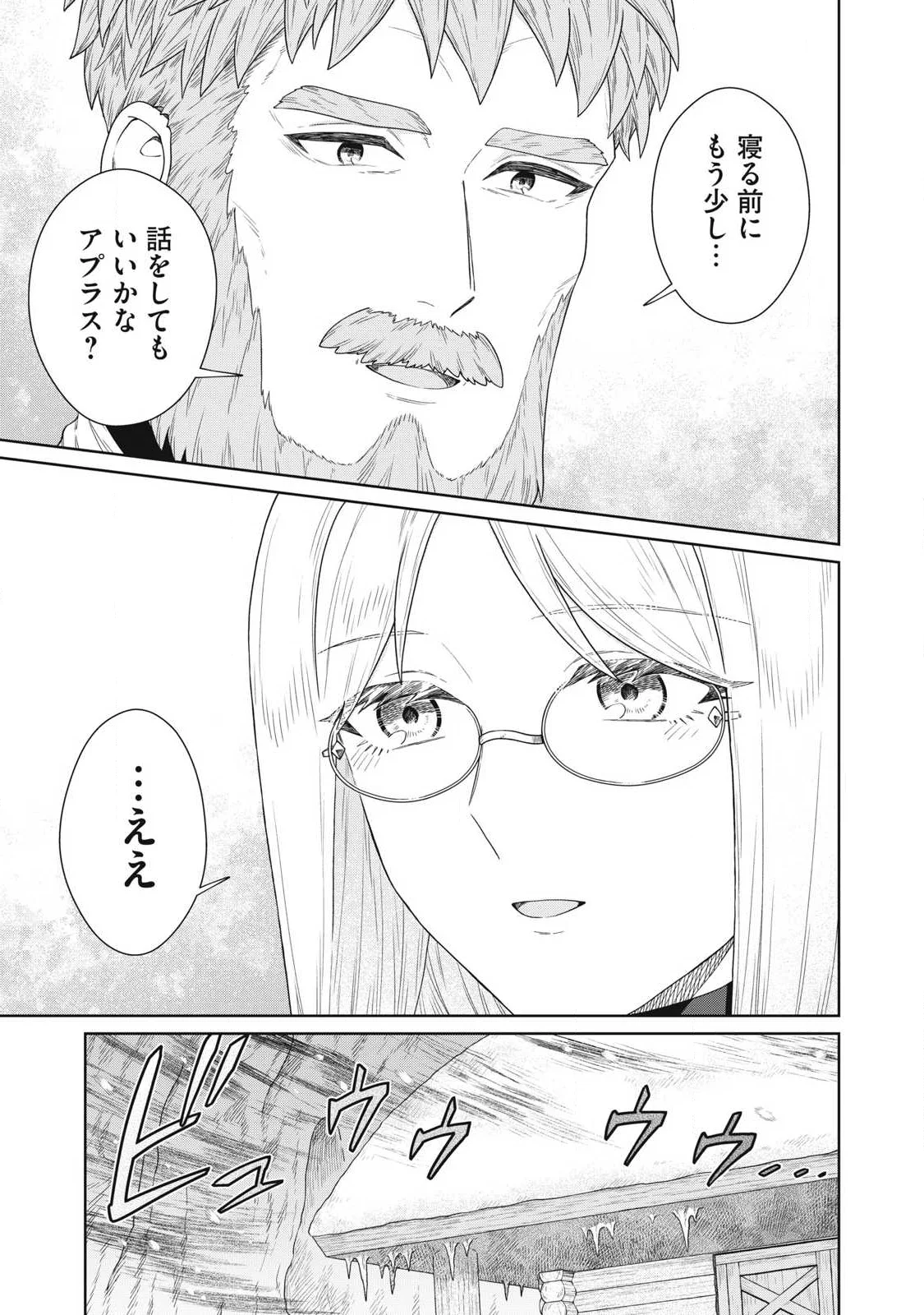 KOUSHAKUKA NO RYOURIBAN-SAMA: 300-NEN IKIRU CHIISANA RYOURIJIN Chap 44.2 - Pic 17