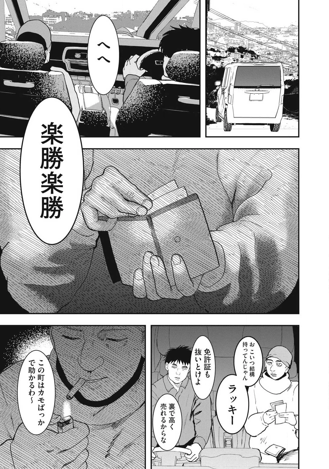 Read INNU Chapter 74 [High Quality / Full] - Page 17 - nicomanga.net