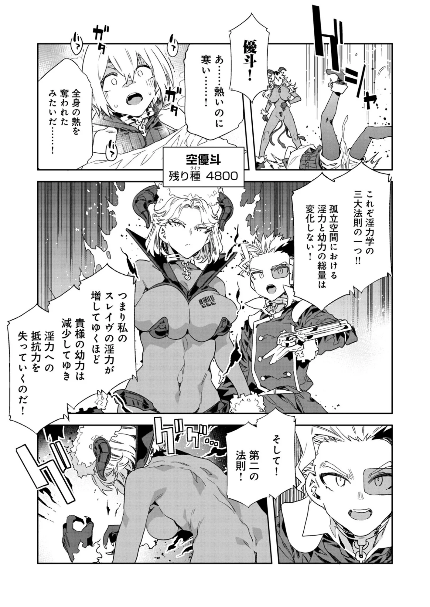 Read MIRAI YUUGI LSV Chapter 6 [High Quality / Full] - Page 17 - nicomanga.com