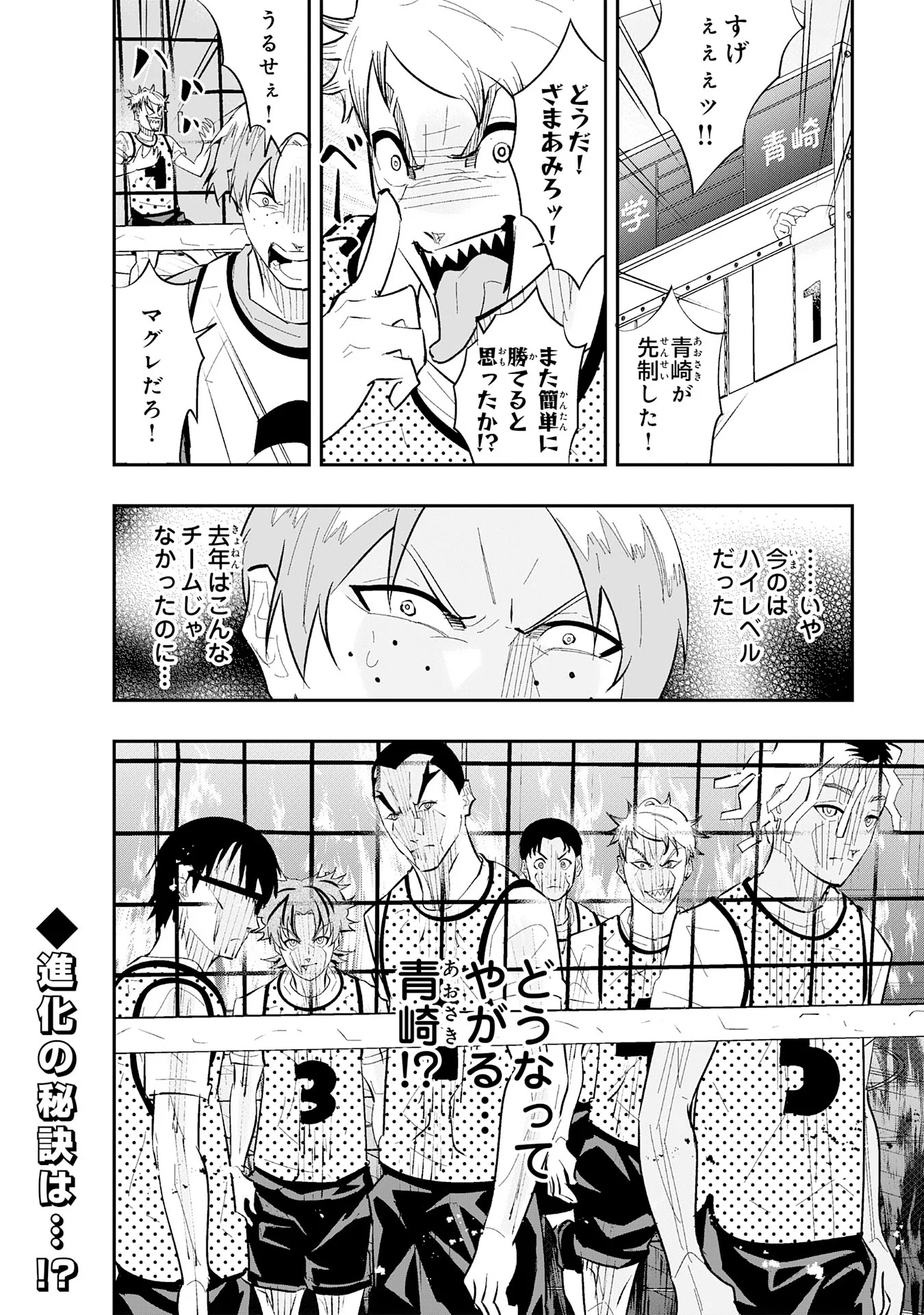 Read 5-FUN NO ACE Chapter 3.3 [High Quality / Full] - Page 17 - nicomanga.com