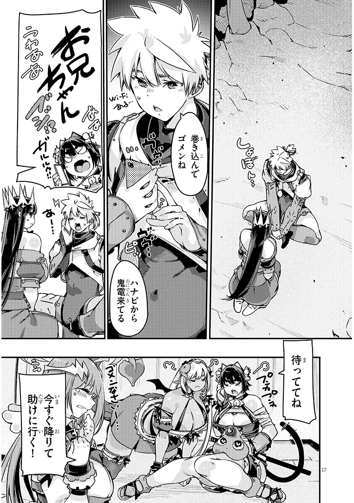 DUNGEON HAISHIN HEROINE WA DATSUI WANA DE HAREM FLAG GA TATSU RASHII Chapter 6.1 - Page 17