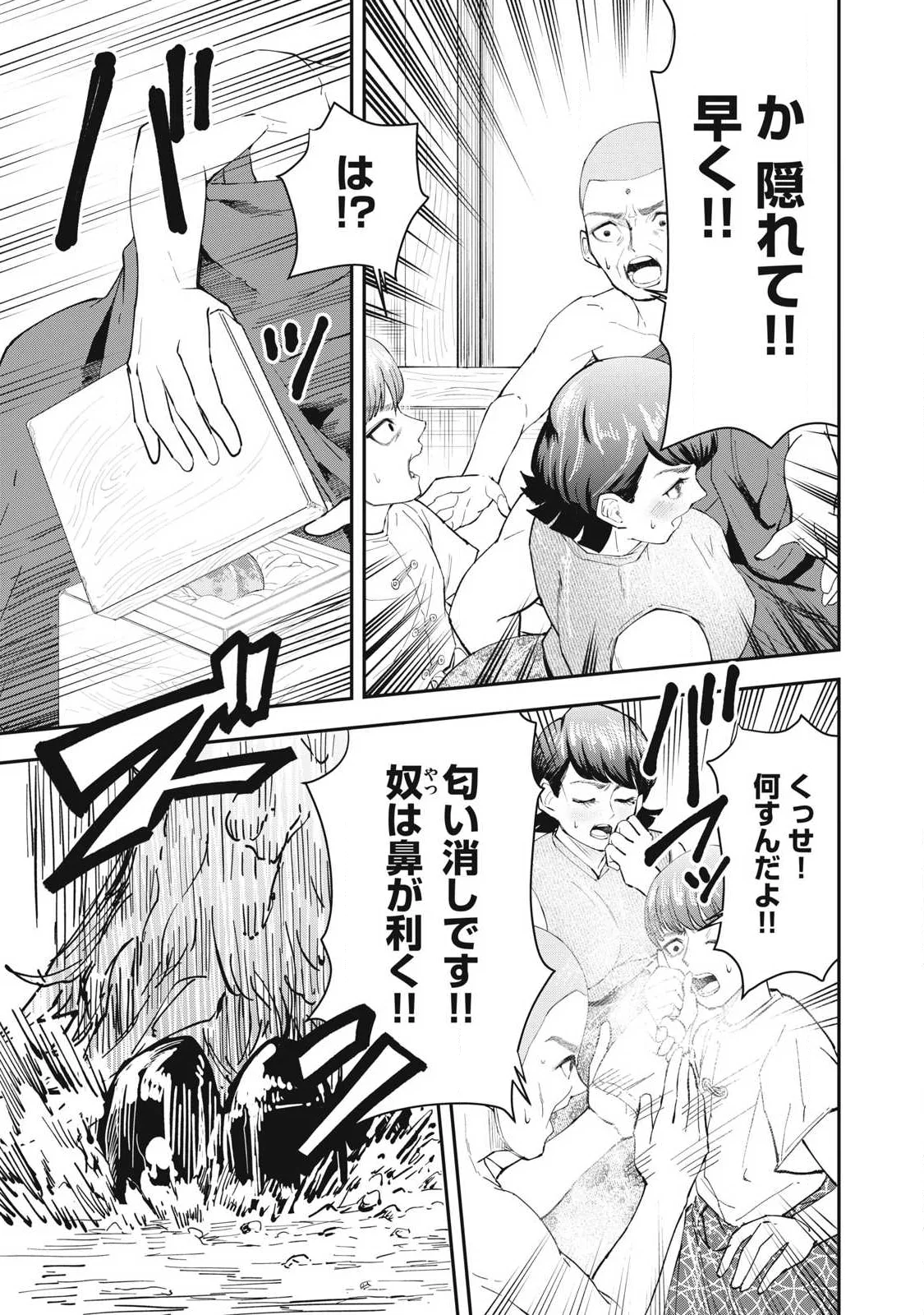 Read MADE IN YAMATO Chapter 7 [High Quality / Full] - Page 18 - nicomanga.com