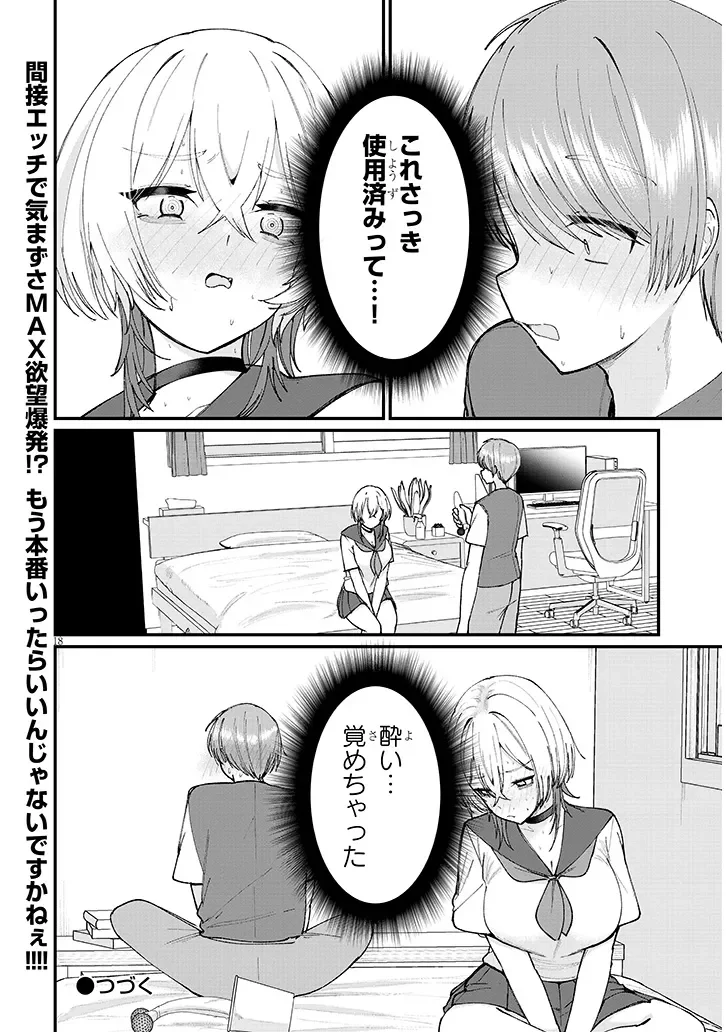 Read KAKENAI NODE YATTE MITA Chapter 3 [High Quality / Full] - Page 18 - nicomanga.com