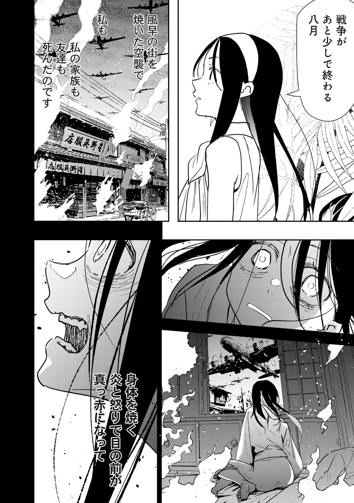 Read RYUGU HOTEL Chapter 7.1 [High Quality / Full] - Page 20 - nicomanga.com
