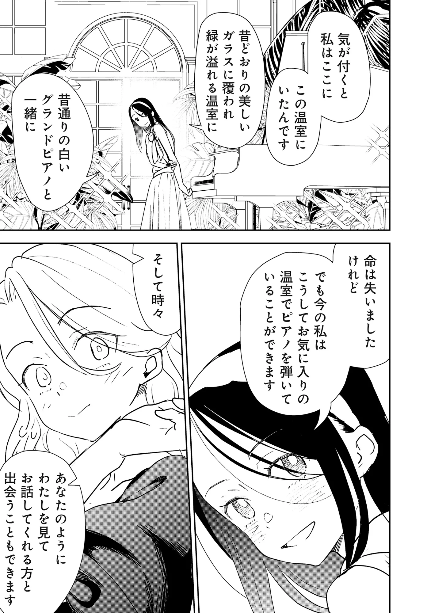 Read RYUGU HOTEL Chapter 7.1 [High Quality / Full] - Page 21 - nicomanga.com
