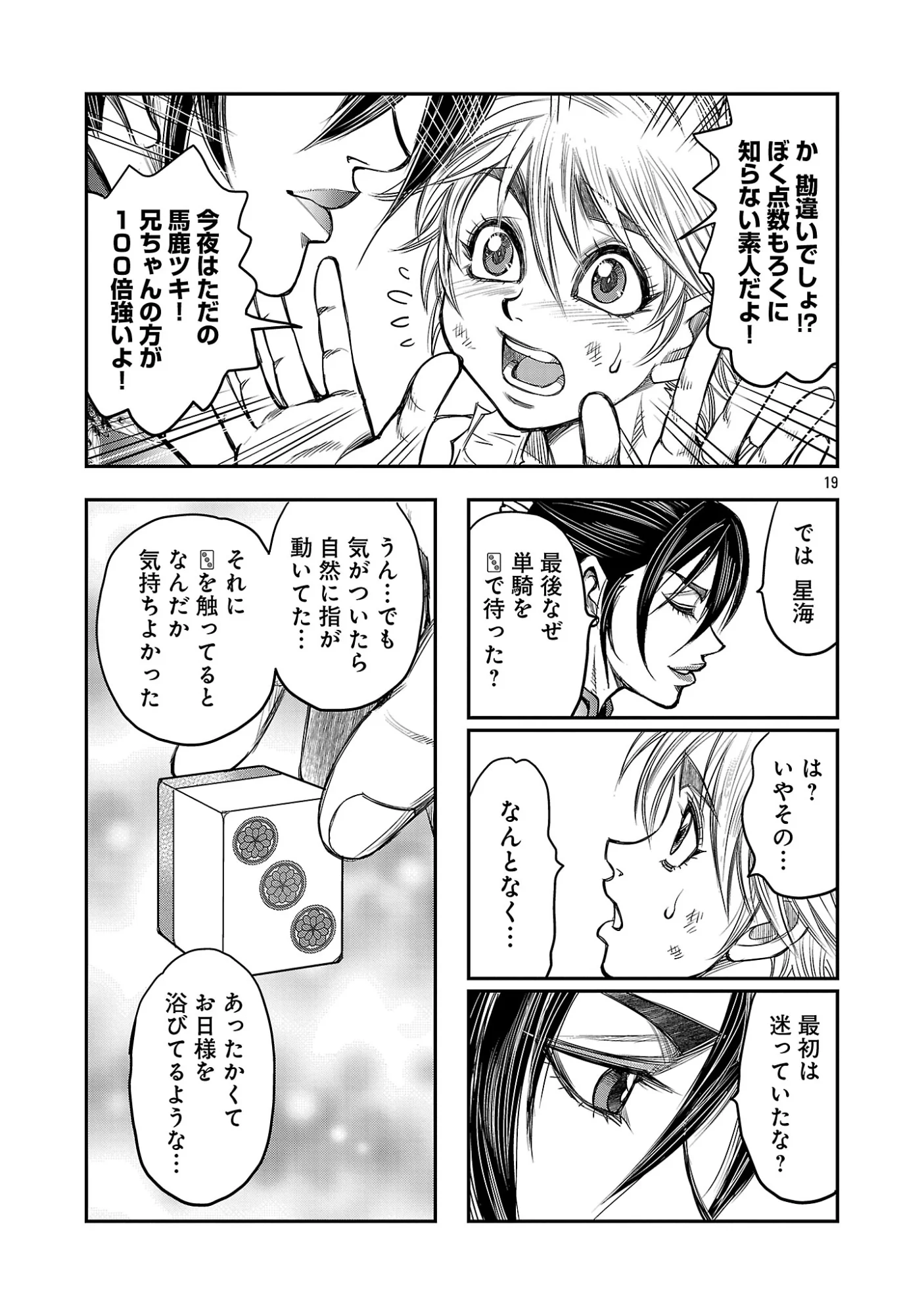 Read SHANGHAI CONCESSION Chapter 8 [High Quality / Full] - Page 21 - nicomanga.com