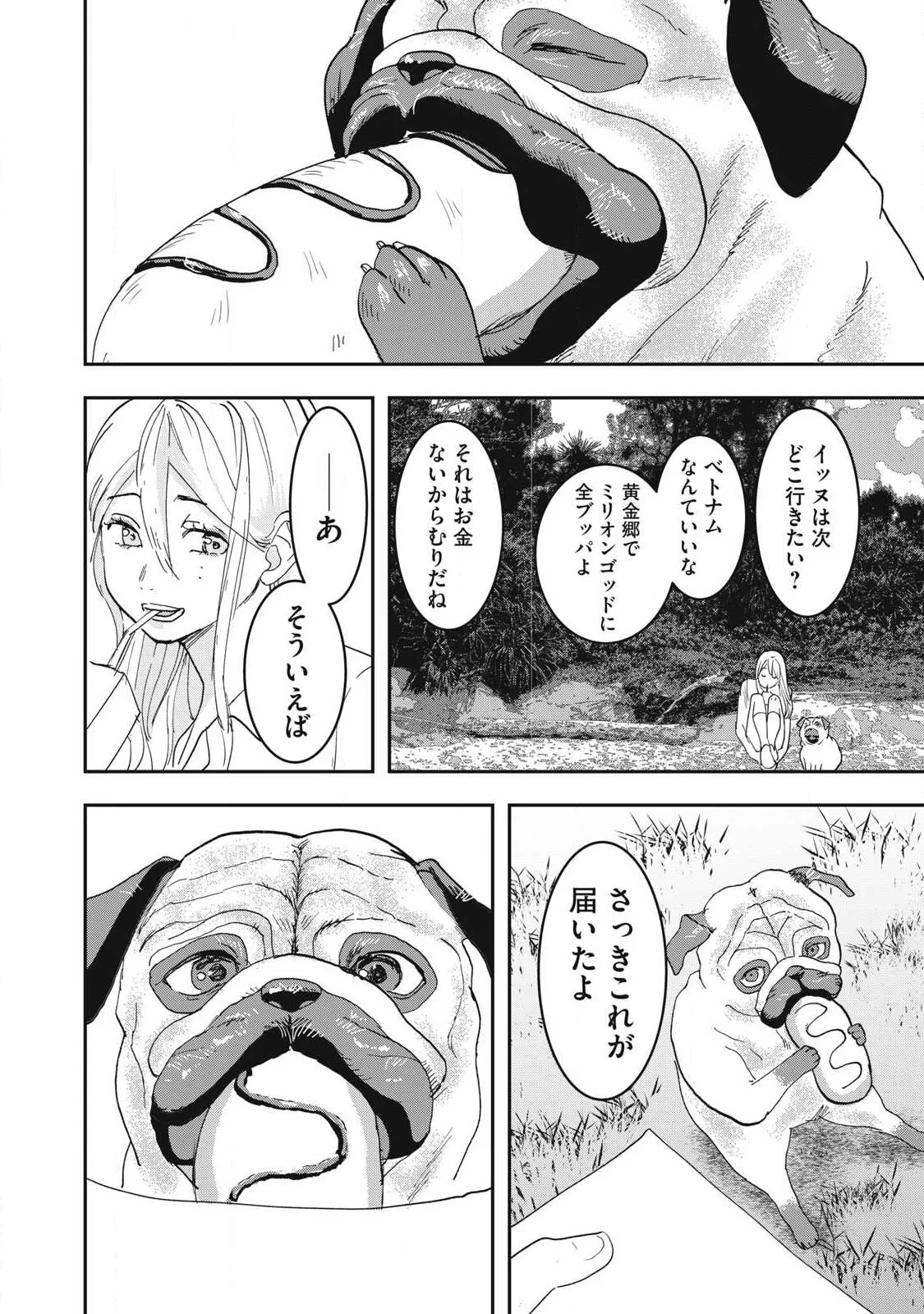 Read INNU Chapter 74 [High Quality / Full] - Page 22 - nicomanga.net