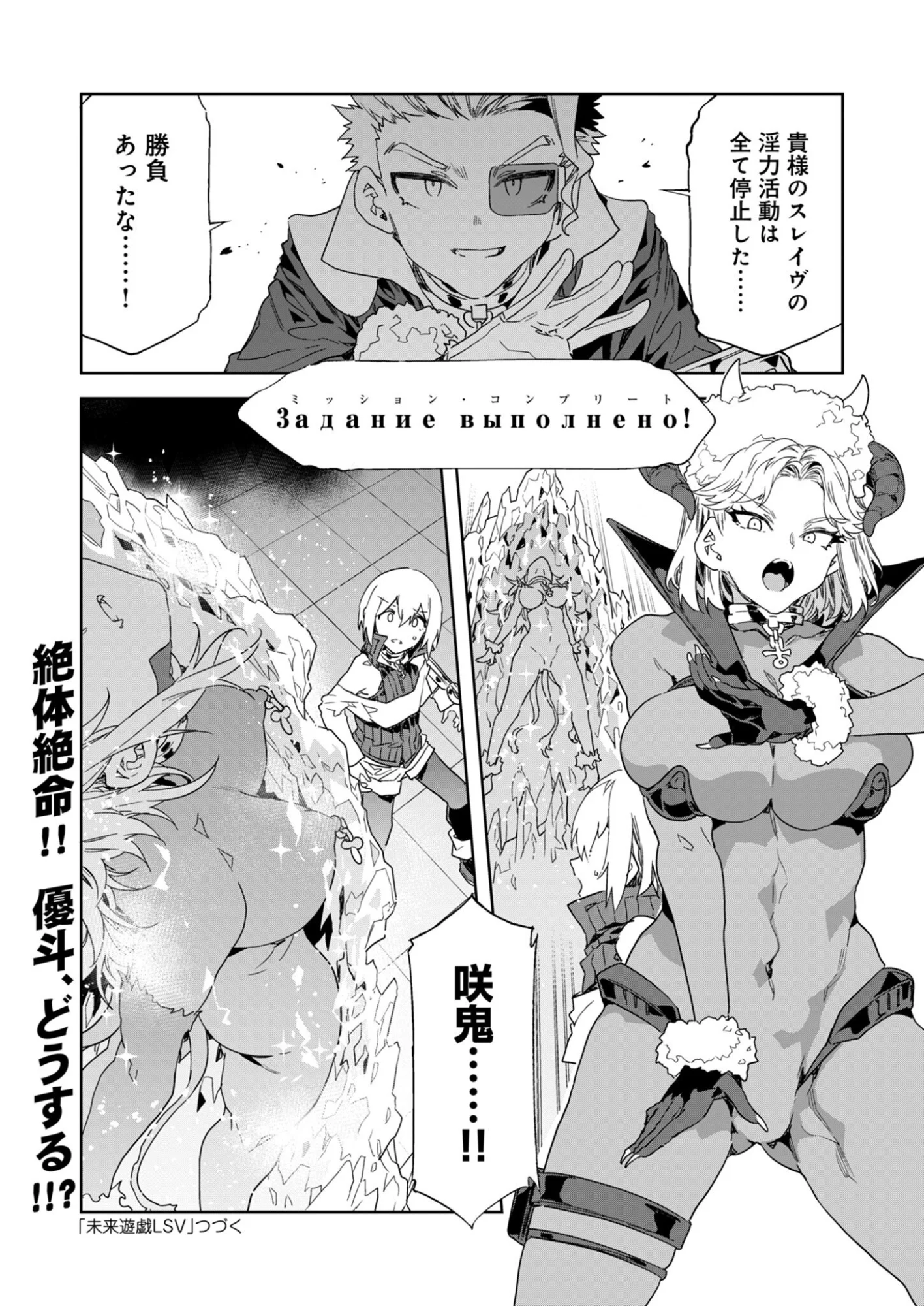Read MIRAI YUUGI LSV Chapter 6 [High Quality / Full] - Page 22 - nicomanga.com