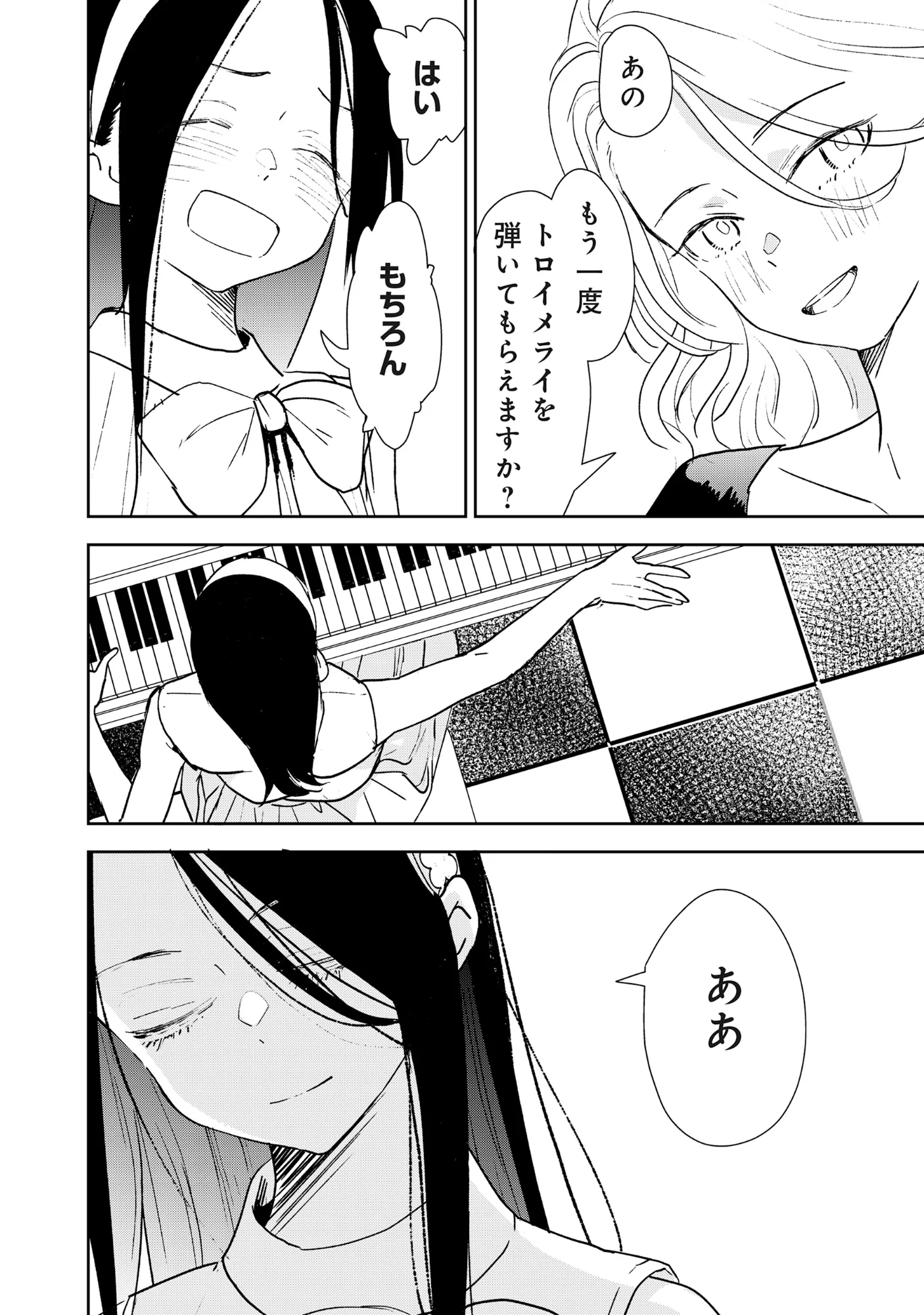 Read RYUGU HOTEL Chapter 7.1 [High Quality / Full] - Page 22 - nicomanga.com