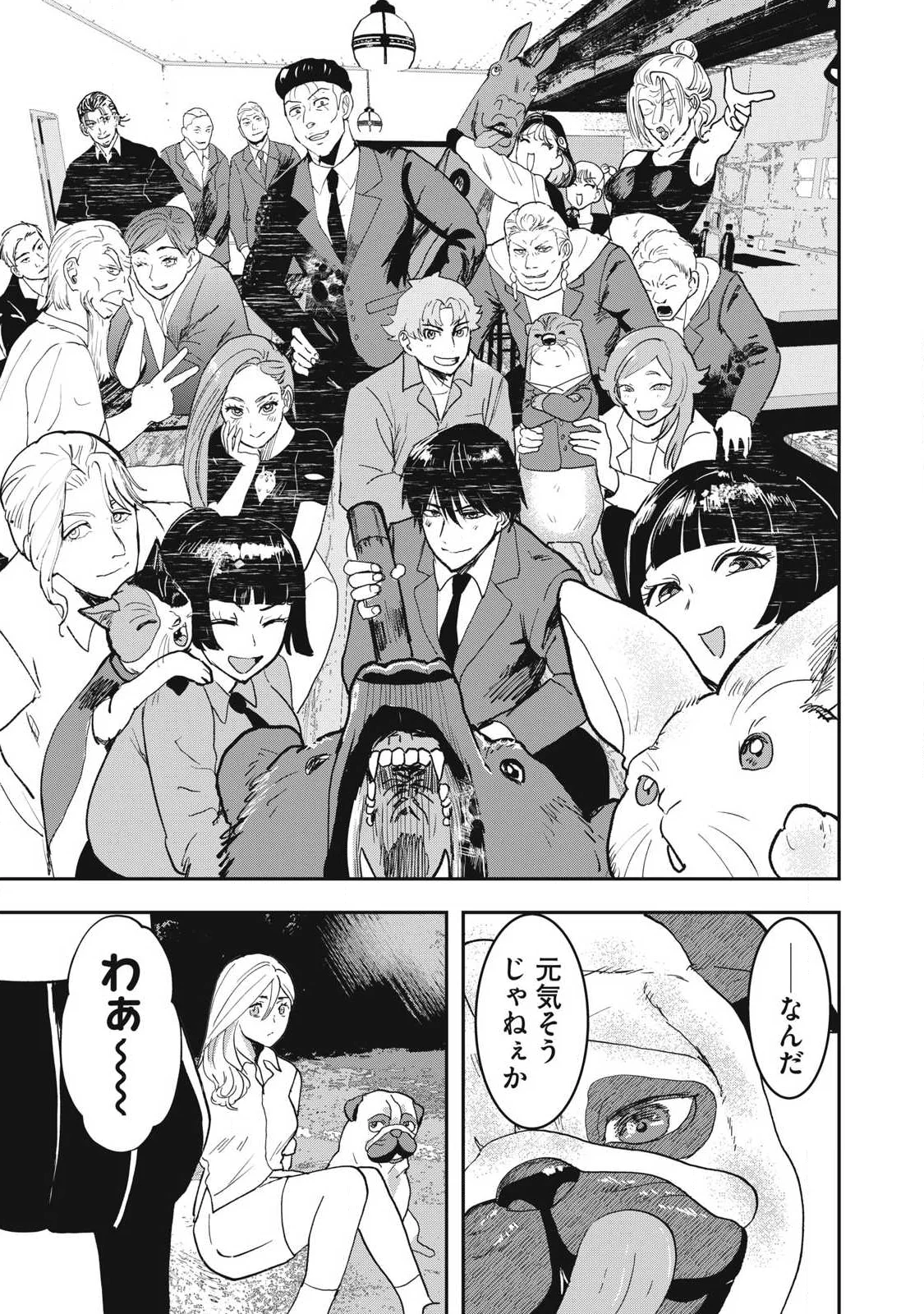 Read INNU Chapter 74 [High Quality / Full] - Page 23 - nicomanga.net