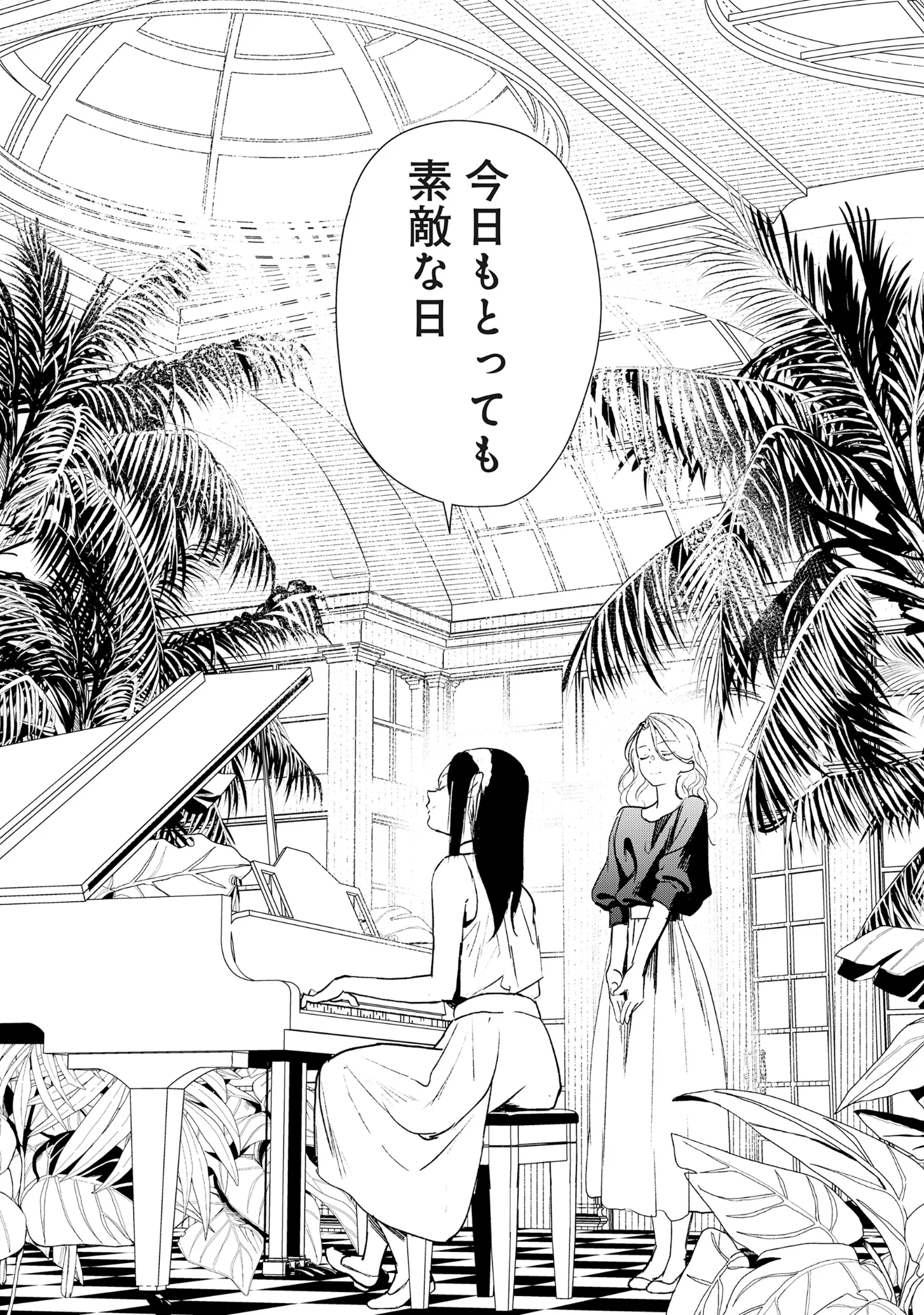 Read RYUGU HOTEL Chapter 7.1 [High Quality / Full] - Page 23 - nicomanga.com