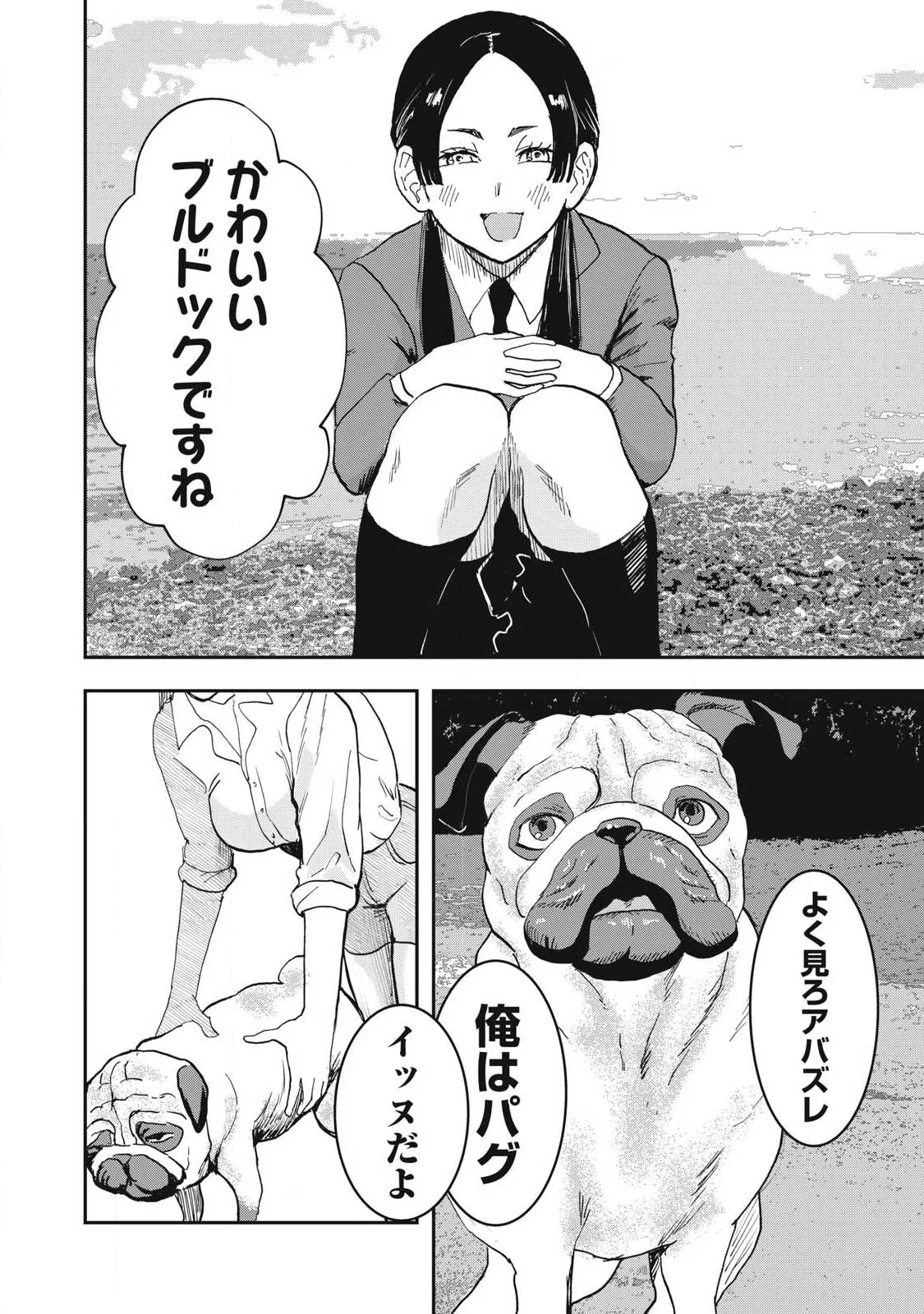 Read INNU Chapter 74 [High Quality / Full] - Page 24 - nicomanga.net