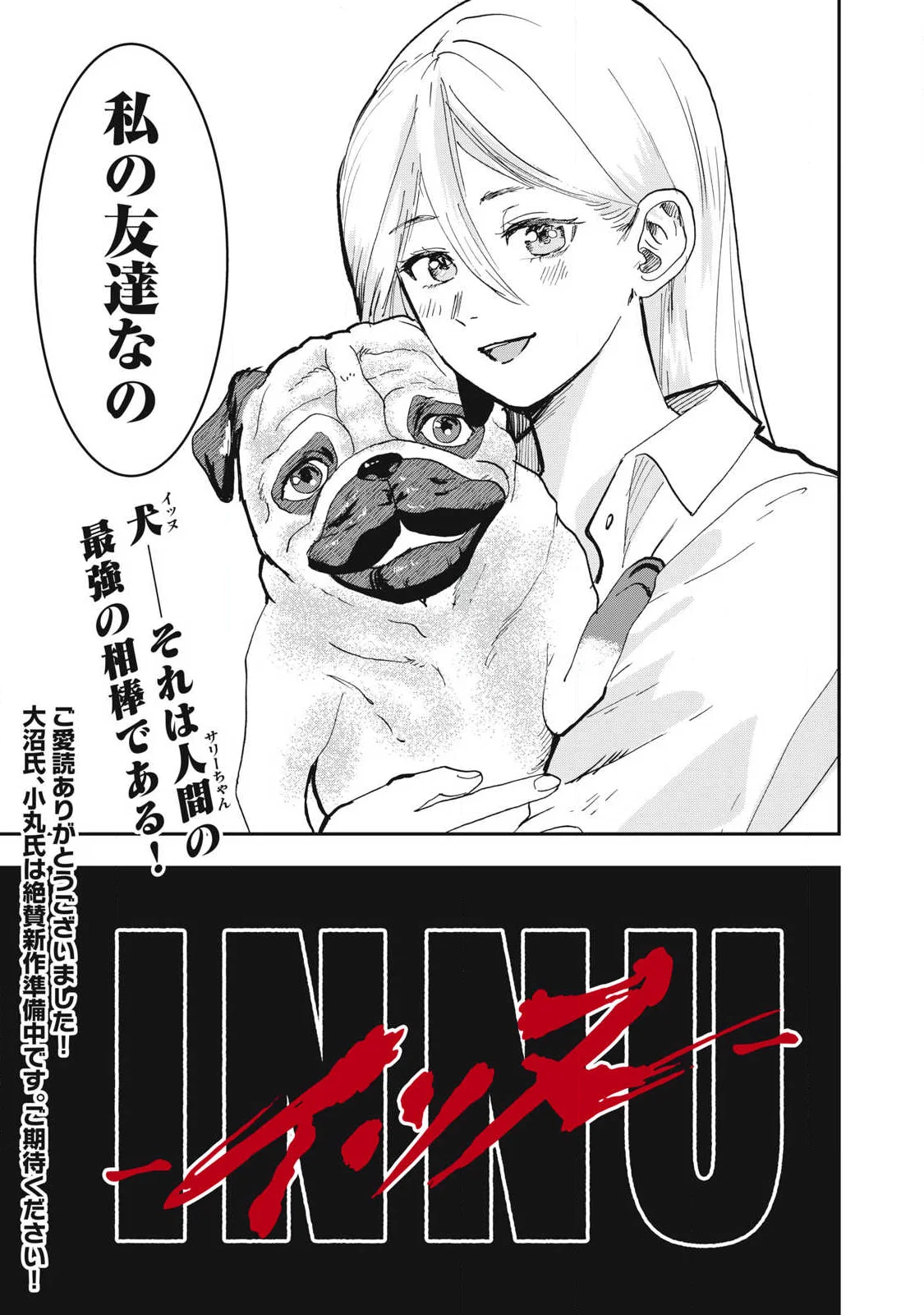 Read INNU Chapter 74 [High Quality / Full] - Page 25 - nicomanga.net