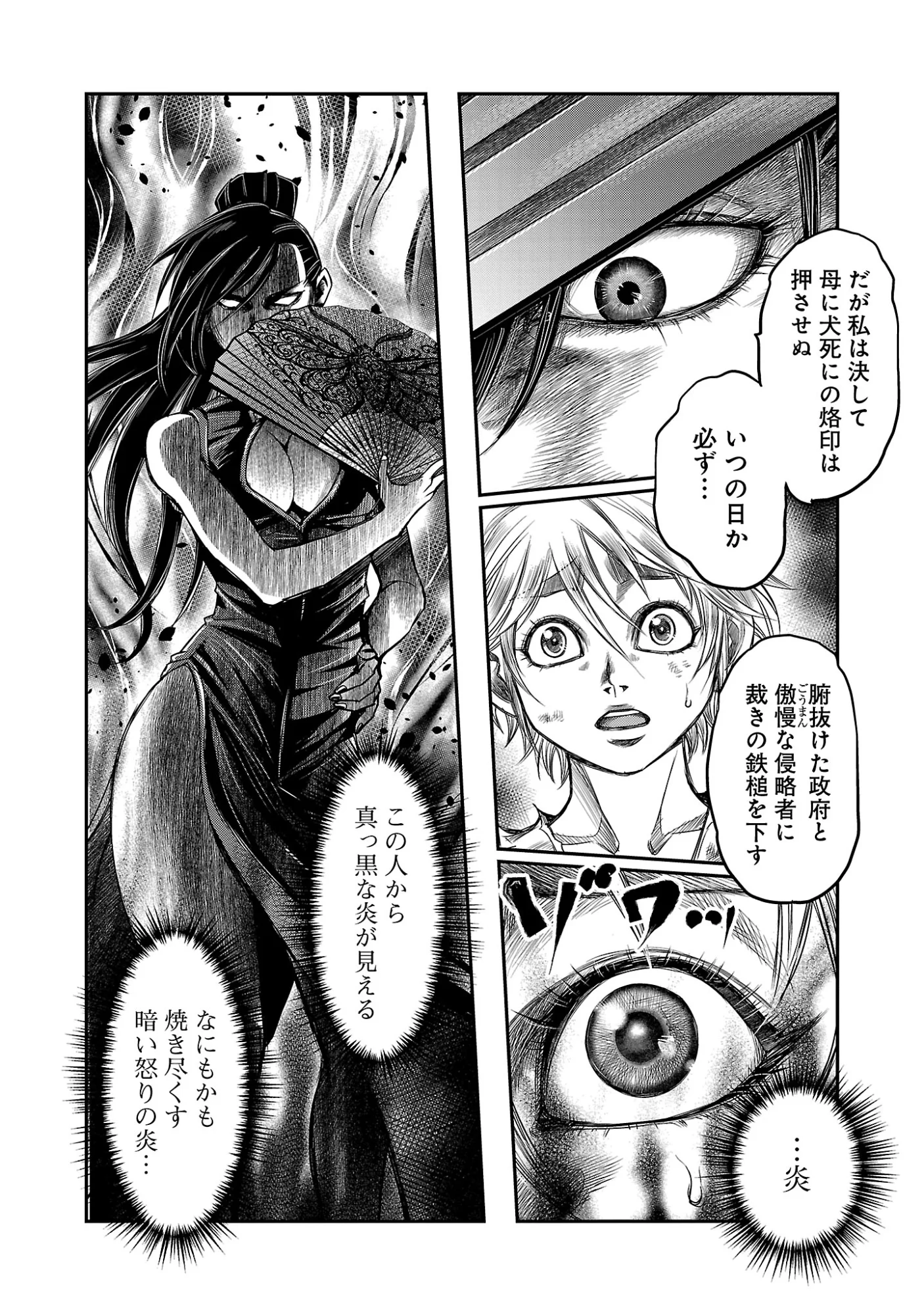Read SHANGHAI CONCESSION Chapter 8 [High Quality / Full] - Page 28 - nicomanga.com