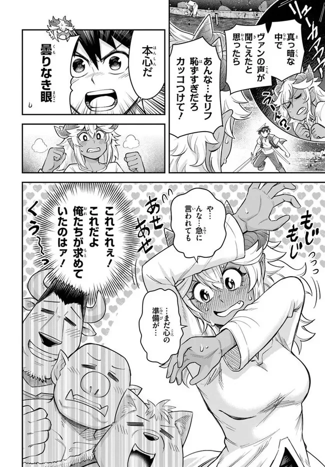 Read DUNGEON NO OSANANAJIMI Chapter 66 [High Quality / Full] - Page 2 - nicomanga.com