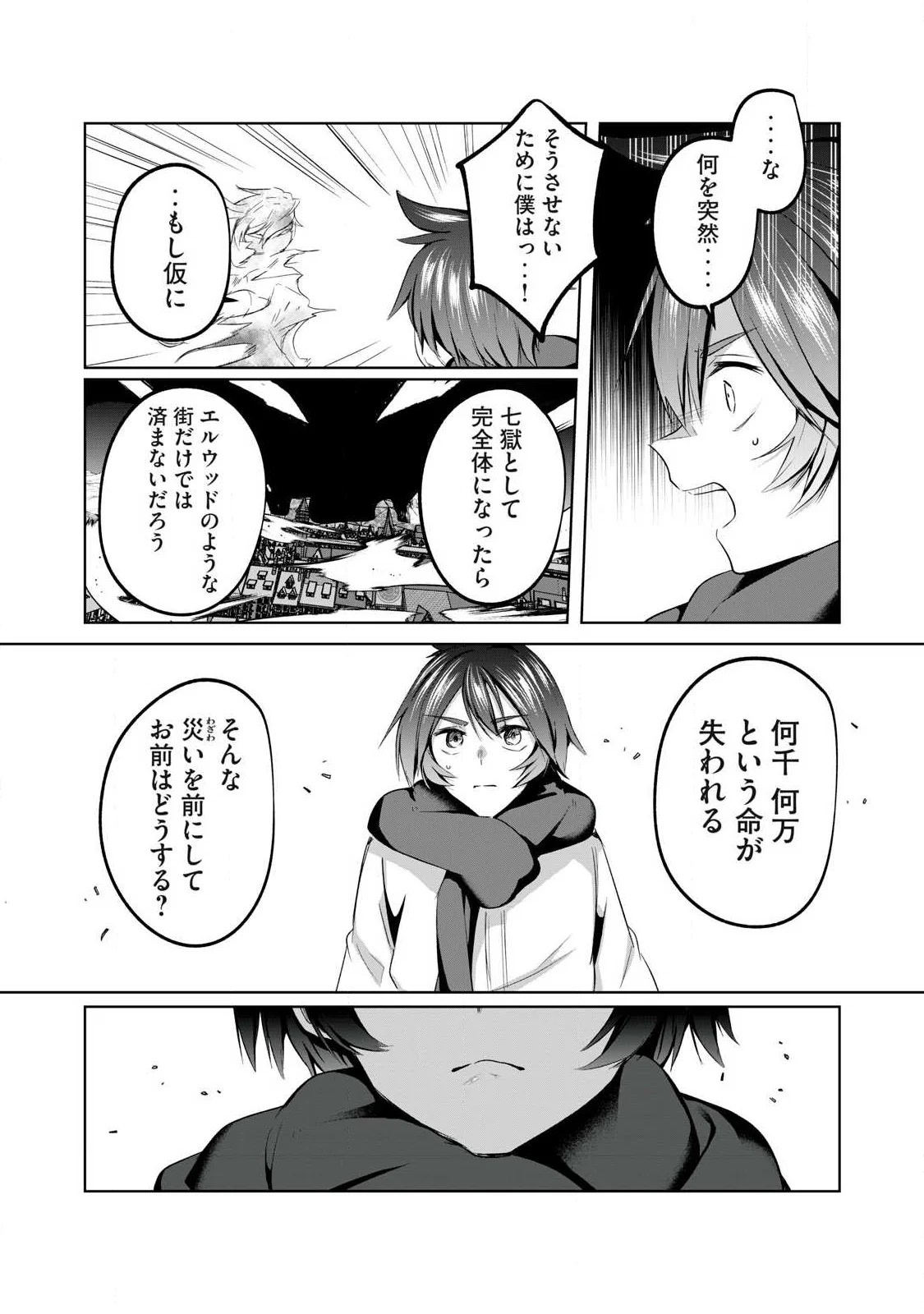 Read SOUSEI NO APOCRYPHA - RAW Chapter 40 [High Quality / Full] - Page 2 - nicomanga.com