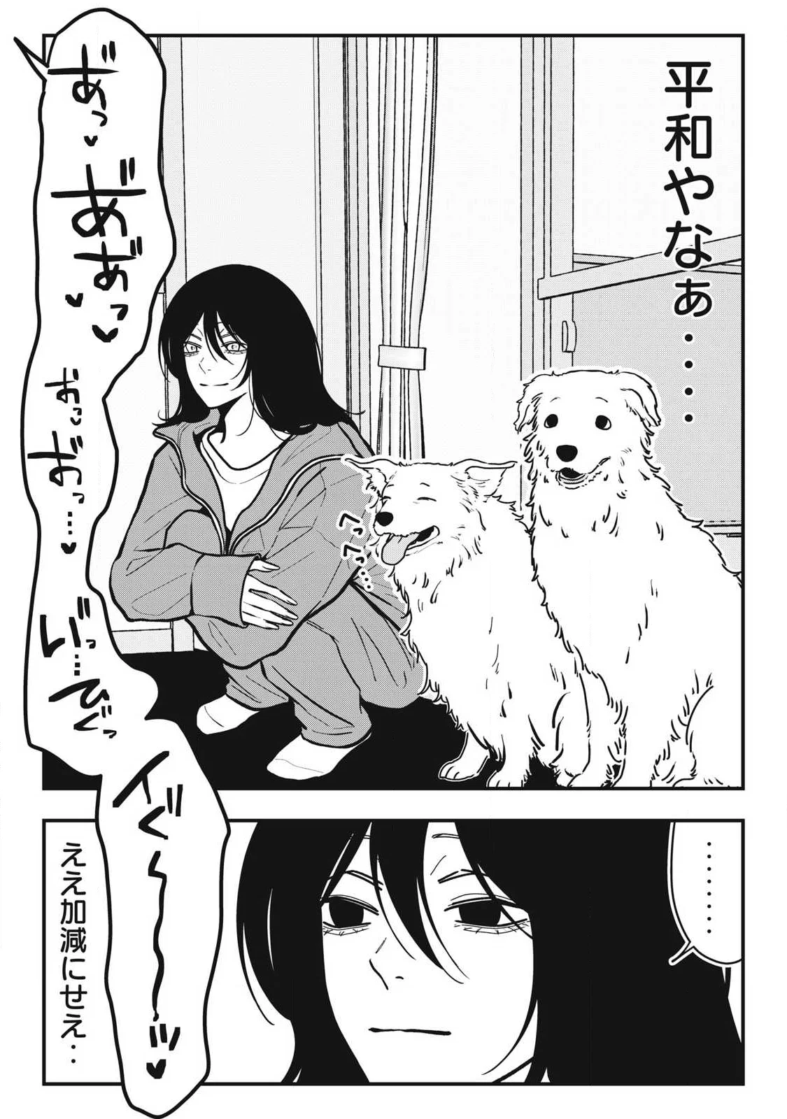 NOKAZE NO PINK NA TORISETSU Chapter 28 page 2 - nihonkuni.com