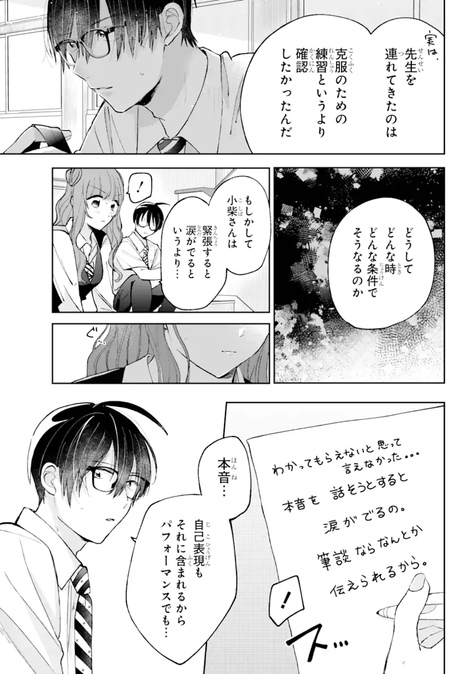 Read UNDER IDOL Chapter 8.2 [High Quality / Full] - Page 2 - nicomanga.com
