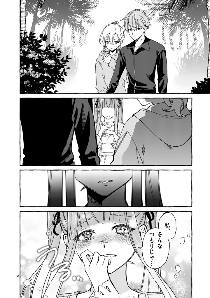 HAMETSU WO HIKAETA AKUYAKU REIJOU GA MURI SHITE HEROINE WO ENJITA KEKKA ~TAIDA NA YOSEI GA AKOGARE NA NONI, DAINI OUJI NO DEKI AI ROUTE NI KONWAKU CHUU~ RAW Chapter 13.1 page 2 - nihonkuni.com