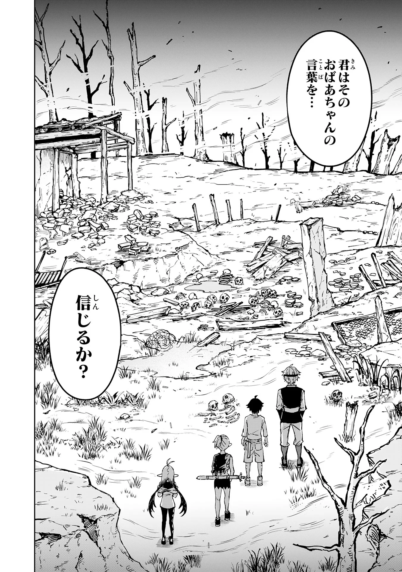 Read GEMIS Chapter 7.3 [High Quality / Full] - Page 2 - nicomanga.com