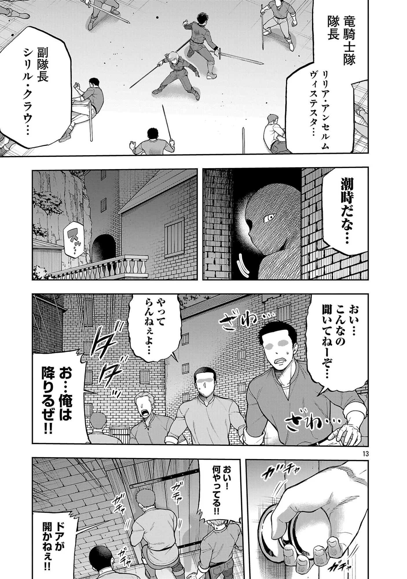 THE LIFE OF THE DRAGON KNIGHTS OF A VILLAINOUS PRINCESS Chapter 20.2 page 2 - nihonkuni.com