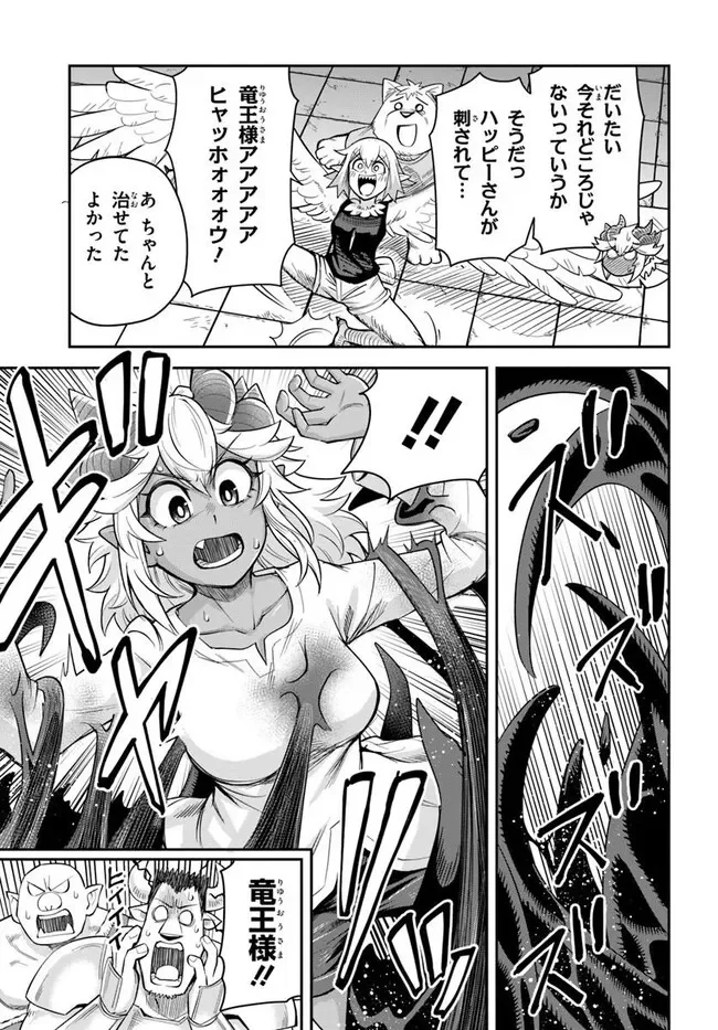 Read DUNGEON NO OSANANAJIMI Chapter 66 [High Quality / Full] - Page 3 - nicomanga.com