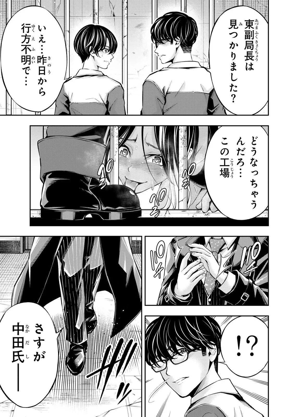 Read HADOWAKA NAKATA Chapter 62 [High Quality / Full] - Page 3 - nicomanga.com