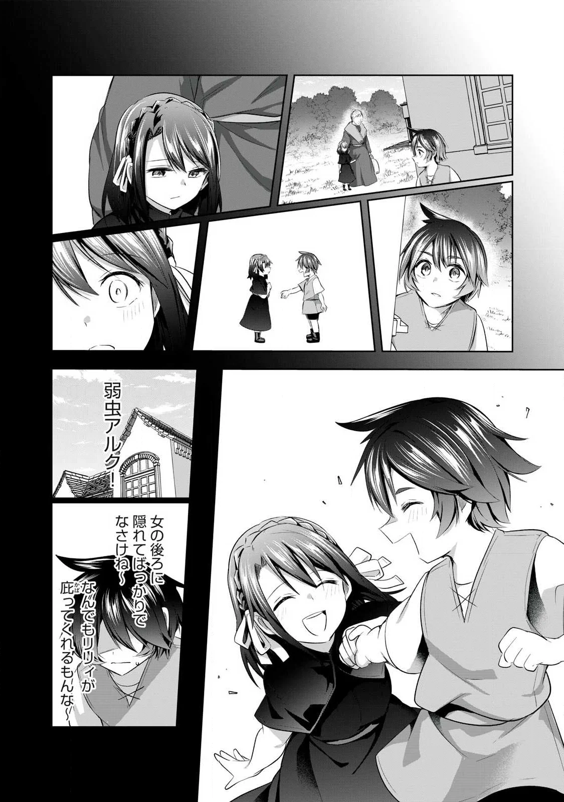 Read SOUSEI NO APOCRYPHA - RAW Chapter 40 [High Quality / Full] - Page 3 - nicomanga.com