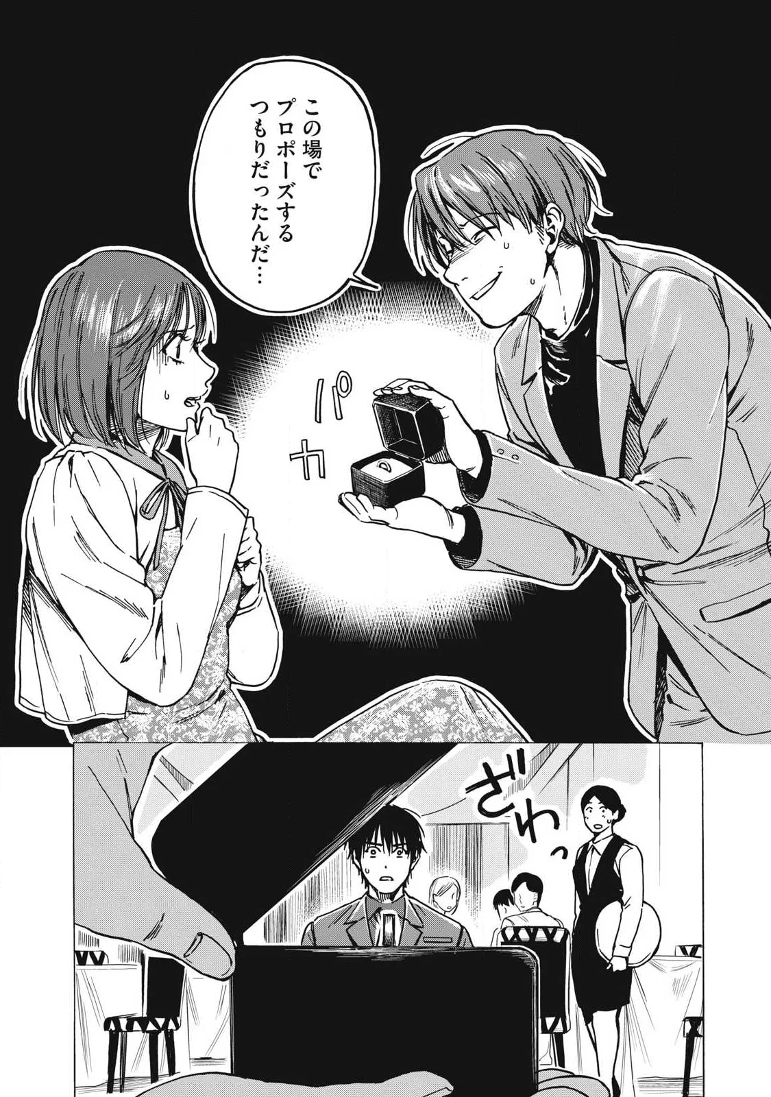 Read MAKEINU TO LION Chapter 19 [High Quality / Full] - Page 3 - nicomanga.com