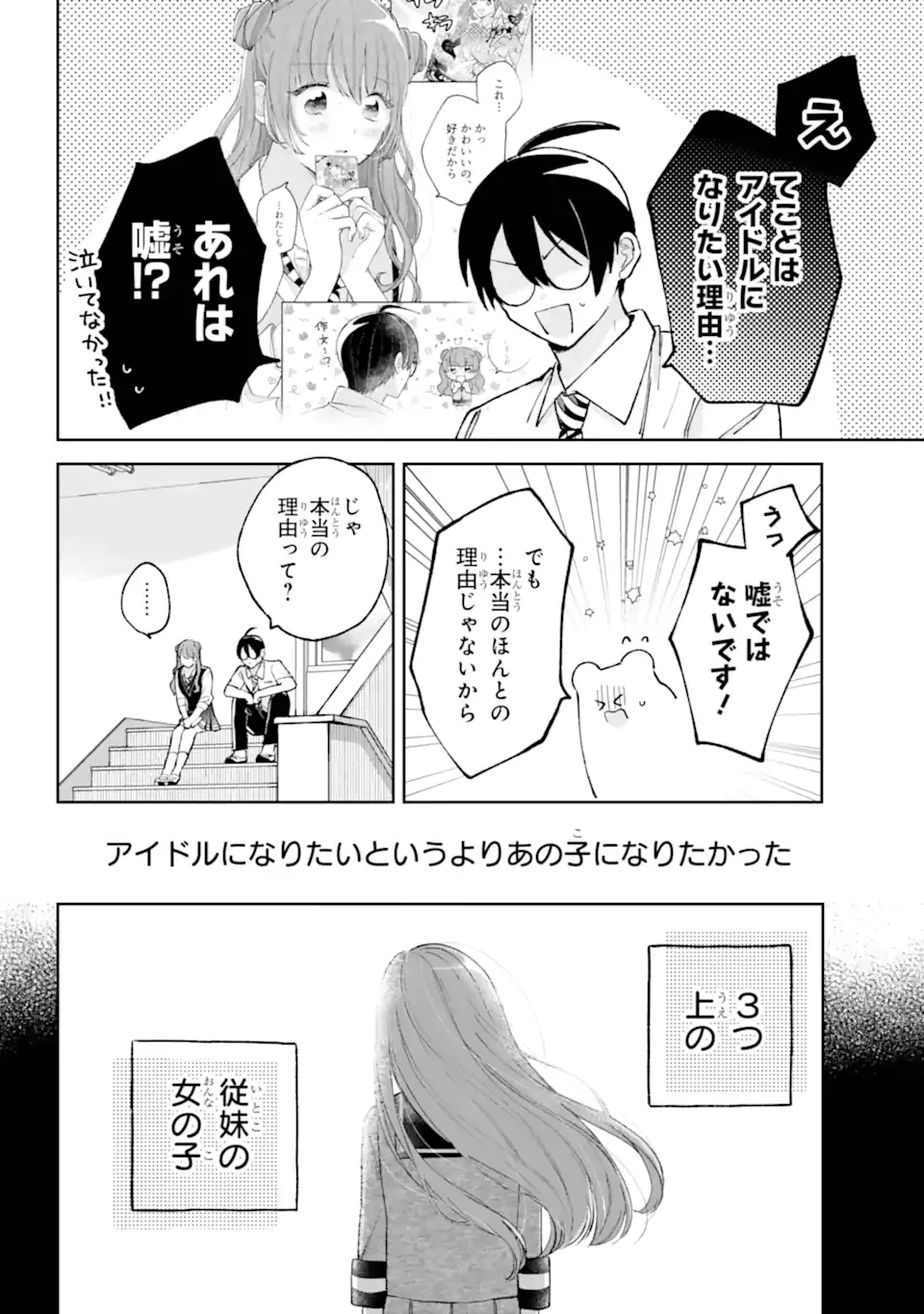Read UNDER IDOL Chapter 8.2 [High Quality / Full] - Page 3 - nicomanga.com