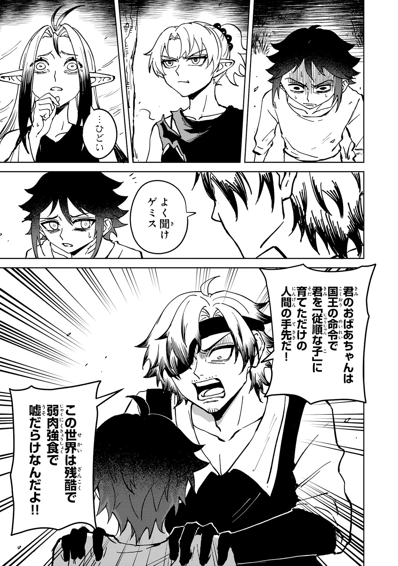 Read GEMIS Chapter 7.3 [High Quality / Full] - Page 3 - nicomanga.com