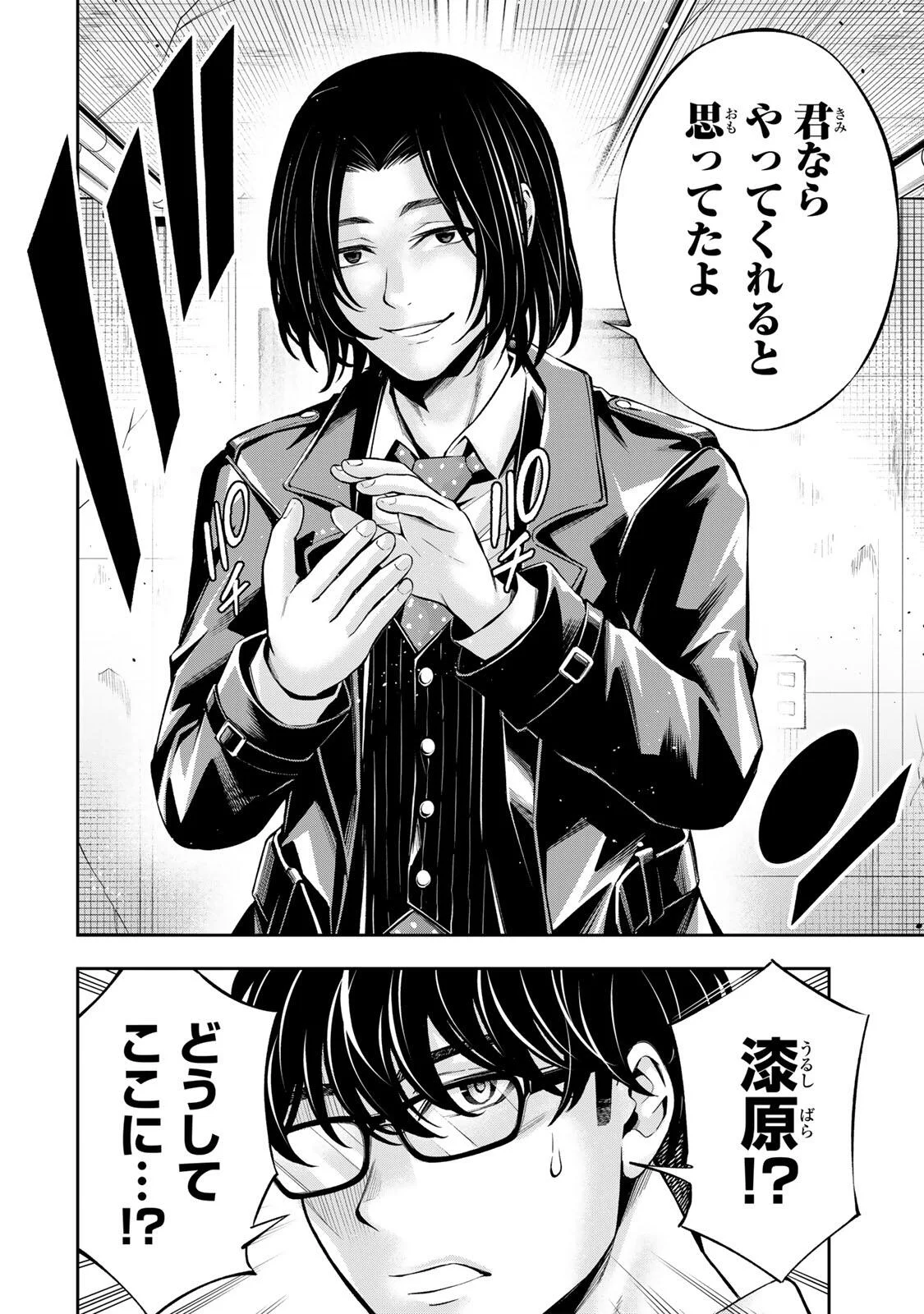 Read HADOWAKA NAKATA Chapter 62 [High Quality / Full] - Page 4 - nicomanga.com