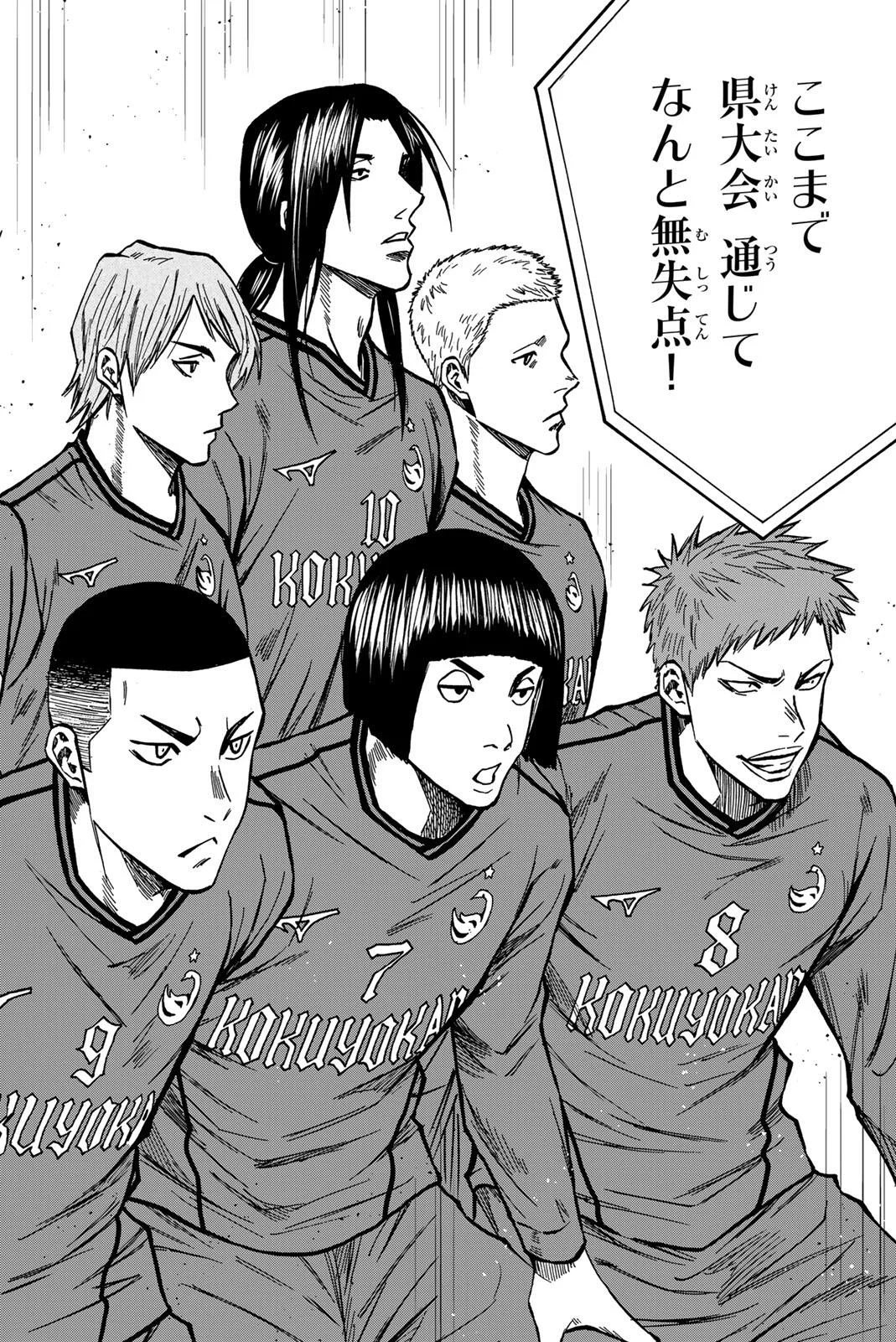 Read AOKU SOMERO Chapter 209 [High Quality / Full] - Page 4 - nicomanga.com