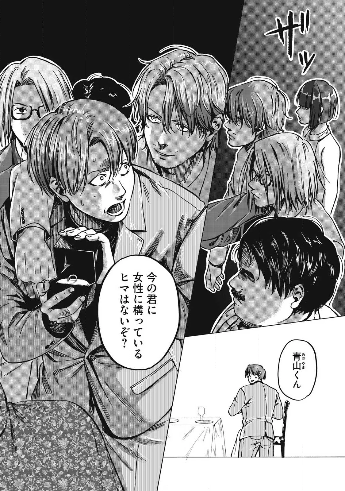 Read MAKEINU TO LION Chapter 19 [High Quality / Full] - Page 4 - nicomanga.com