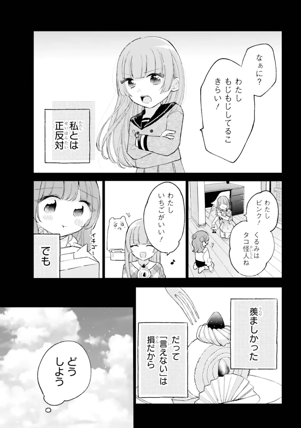 Read UNDER IDOL Chapter 8.2 [High Quality / Full] - Page 4 - nicomanga.com