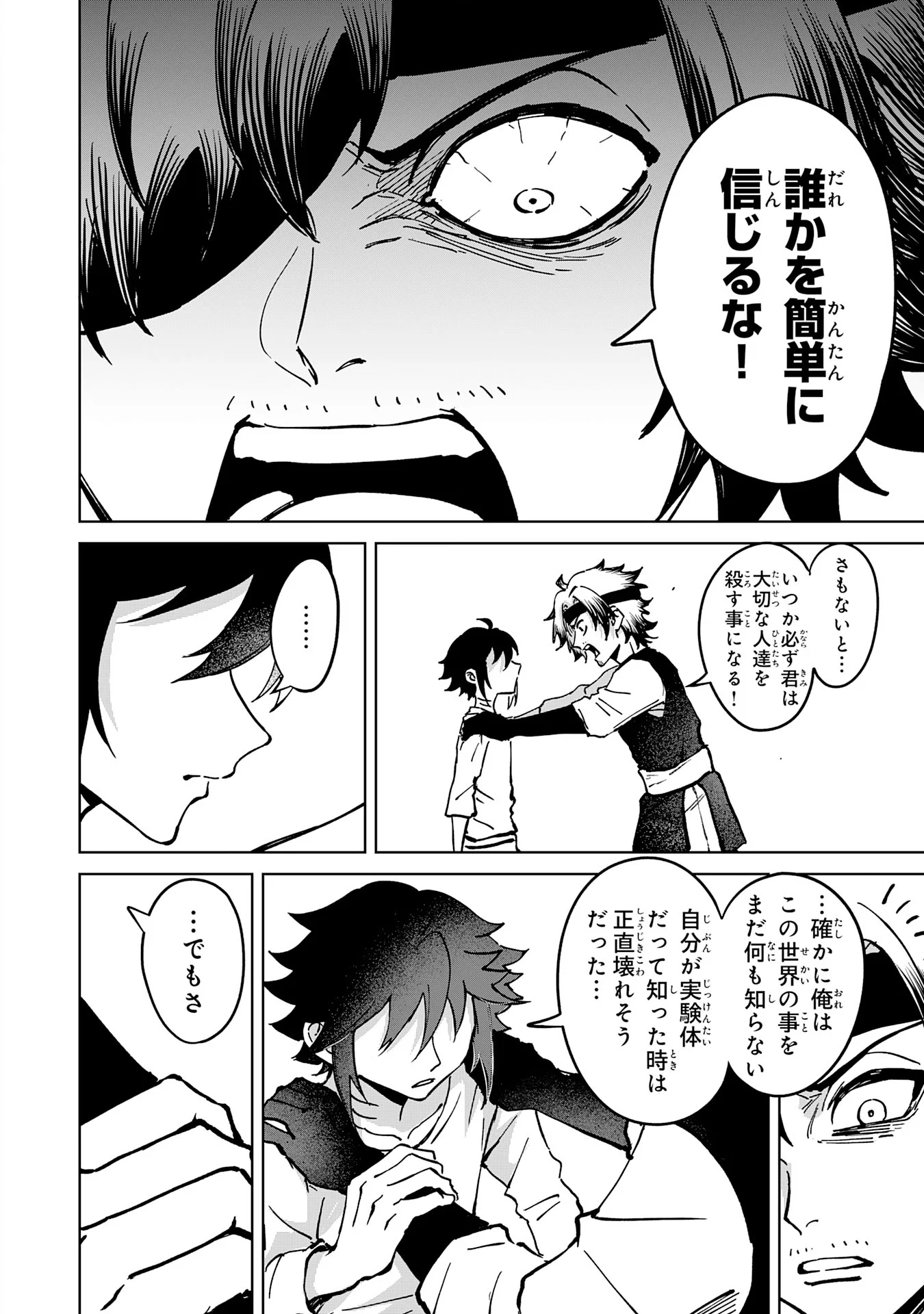 Read GEMIS Chapter 7.3 [High Quality / Full] - Page 4 - nicomanga.com