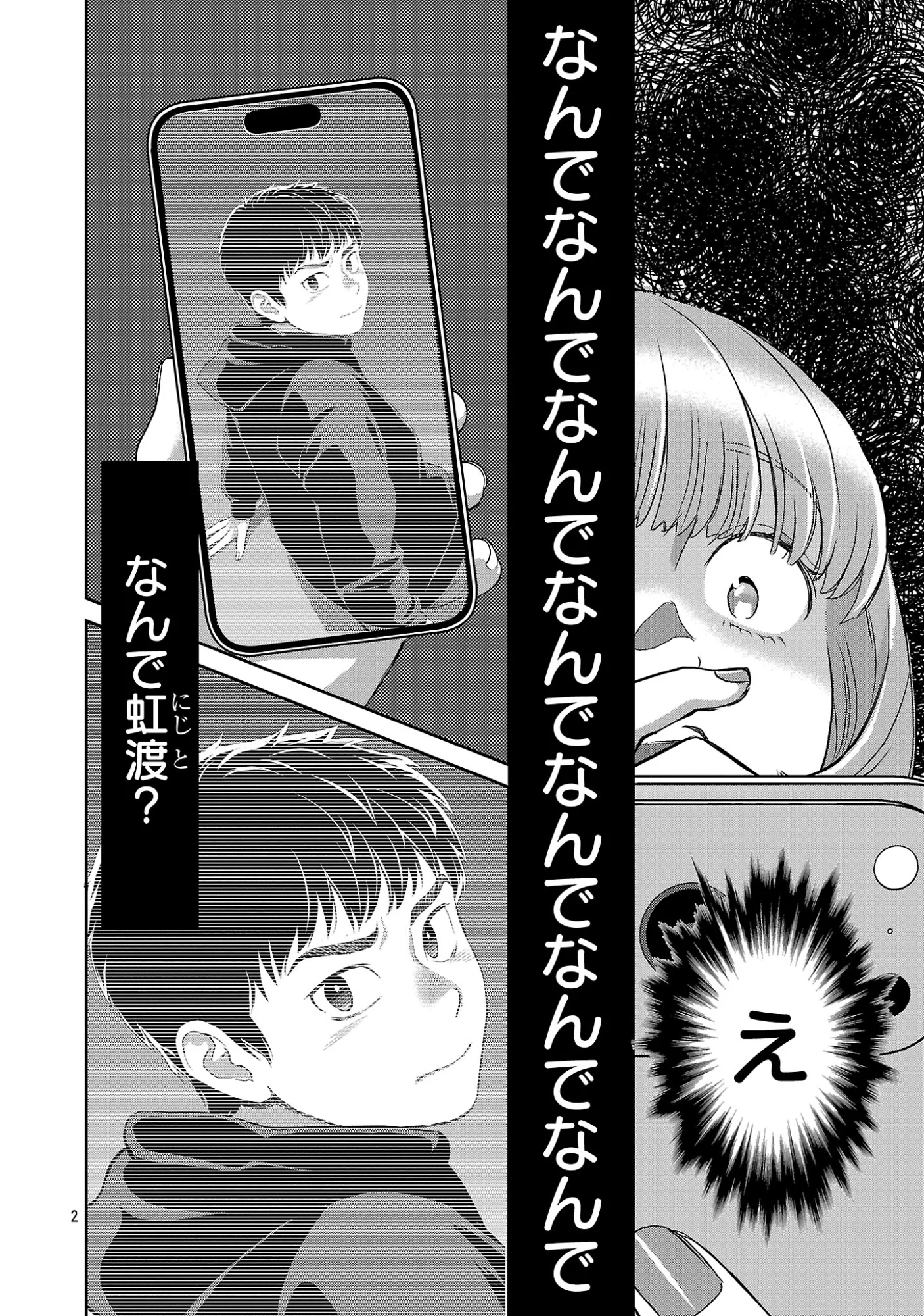 MY ABSOLUTE YOUTHFULNESS IN SUMMER Chap 63.1 - Pic 4