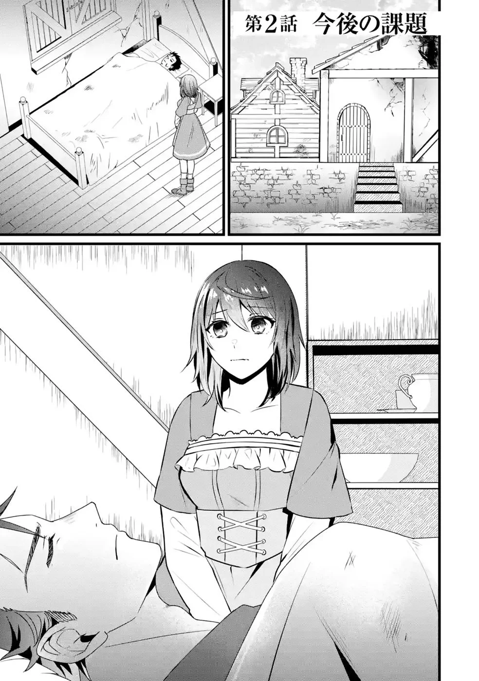 NOROI NO SEI DE YUUSHA PARTY WO TSUIHOU SARETA OSSAN SENSHI, RYOUSHU NI NATTE MY PACE NI HENKYOU KAITAKU WO SUSUMETE ITA HAZU GA TSUYOSUGITE BAKUSOKU DE ROUCHI GA HATTEN SHITE IKIMASU Chap 2 - Pic 1