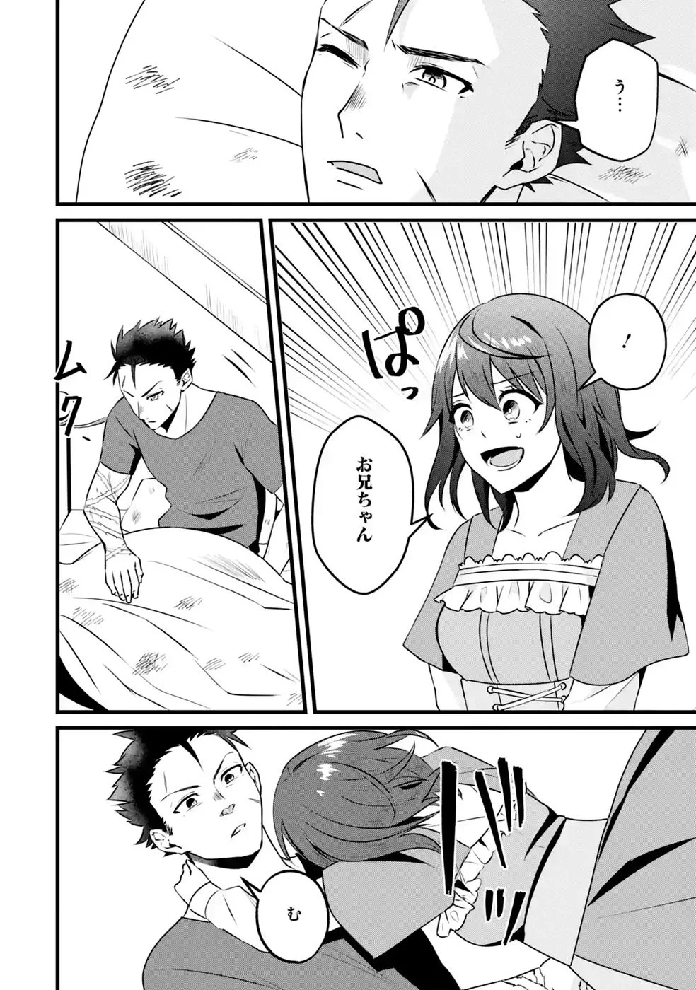 NOROI NO SEI DE YUUSHA PARTY WO TSUIHOU SARETA OSSAN SENSHI, RYOUSHU NI NATTE MY PACE NI HENKYOU KAITAKU WO SUSUMETE ITA HAZU GA TSUYOSUGITE BAKUSOKU DE ROUCHI GA HATTEN SHITE IKIMASU Chap 2 - Pic 2