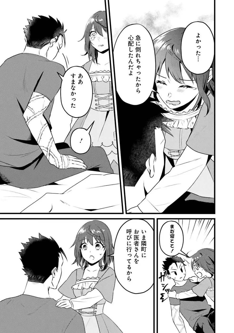 NOROI NO SEI DE YUUSHA PARTY WO TSUIHOU SARETA OSSAN SENSHI, RYOUSHU NI NATTE MY PACE NI HENKYOU KAITAKU WO SUSUMETE ITA HAZU GA TSUYOSUGITE BAKUSOKU DE ROUCHI GA HATTEN SHITE IKIMASU Chap 2 - Pic 3