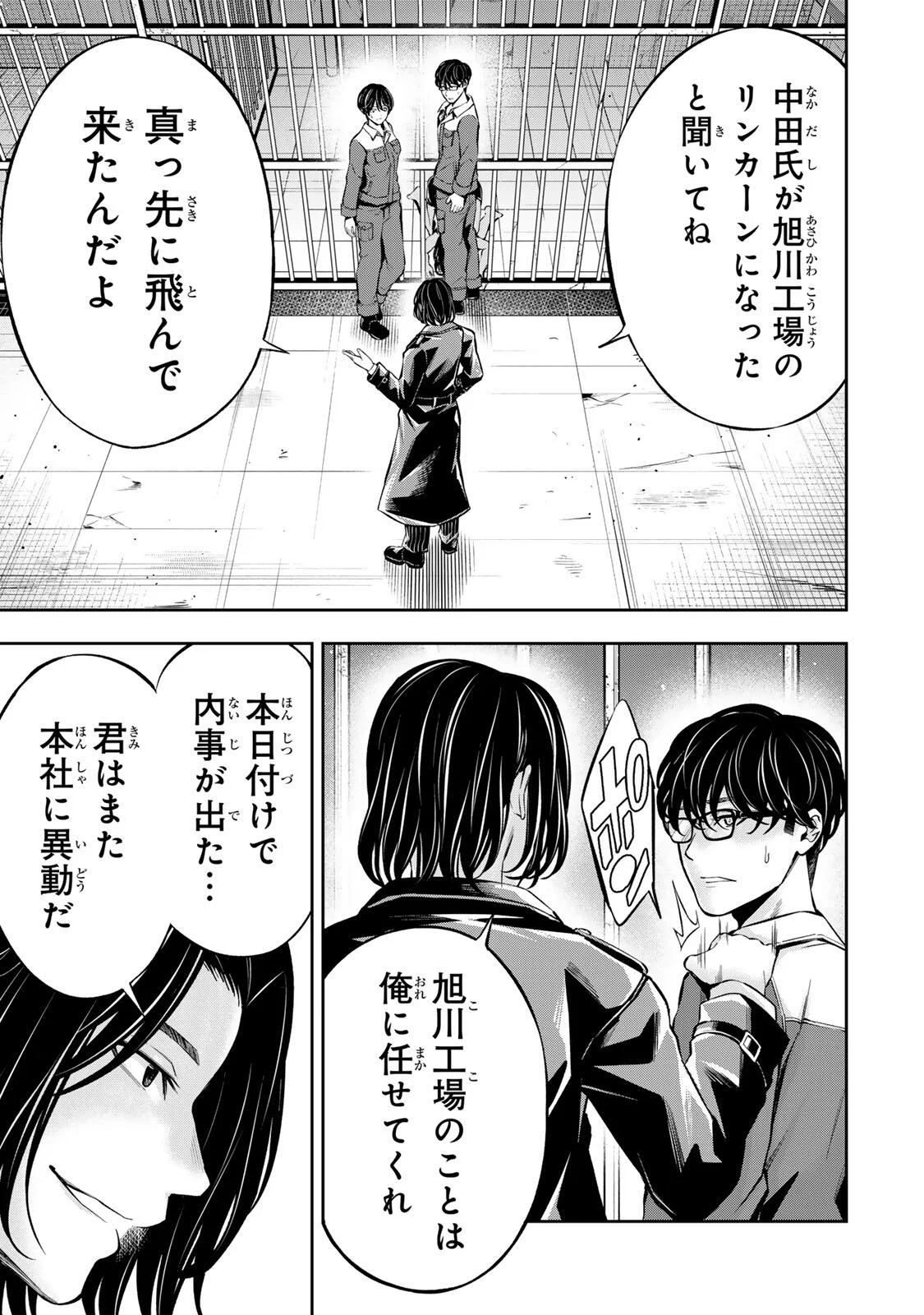 Read HADOWAKA NAKATA Chapter 62 [High Quality / Full] - Page 5 - nicomanga.com