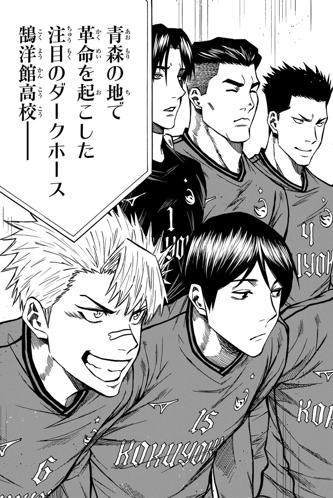 Read AOKU SOMERO Chapter 209 [High Quality / Full] - Page 5 - nicomanga.com
