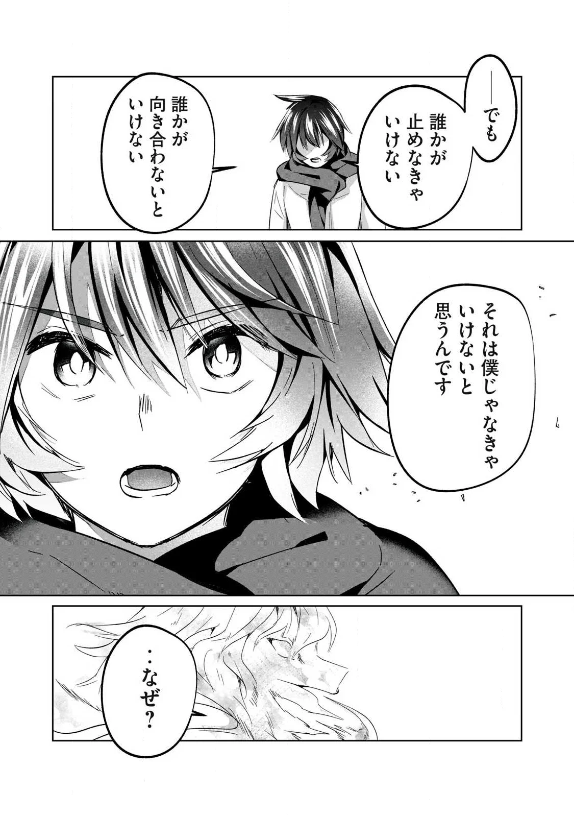 Read SOUSEI NO APOCRYPHA - RAW Chapter 40 [High Quality / Full] - Page 5 - nicomanga.com