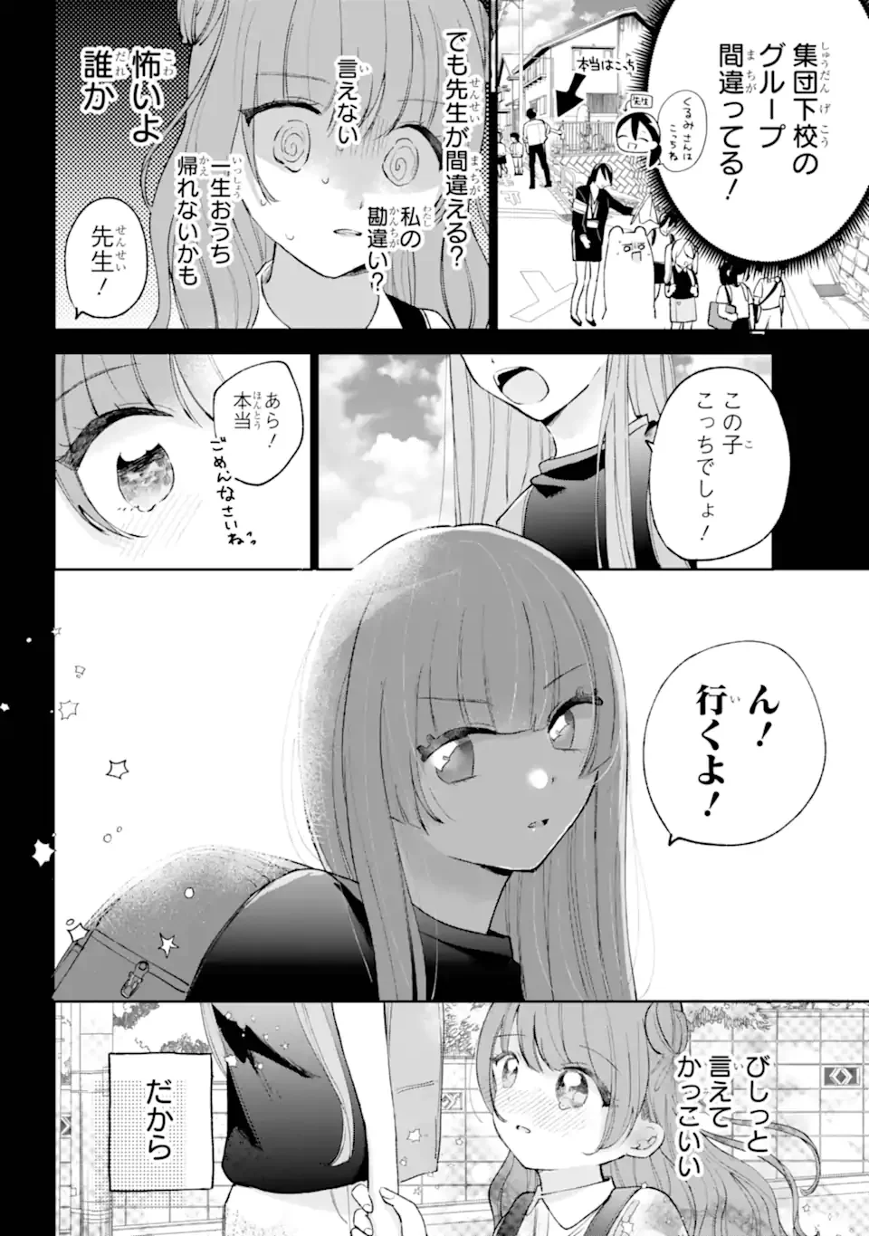 Read UNDER IDOL Chapter 8.2 [High Quality / Full] - Page 5 - nicomanga.com